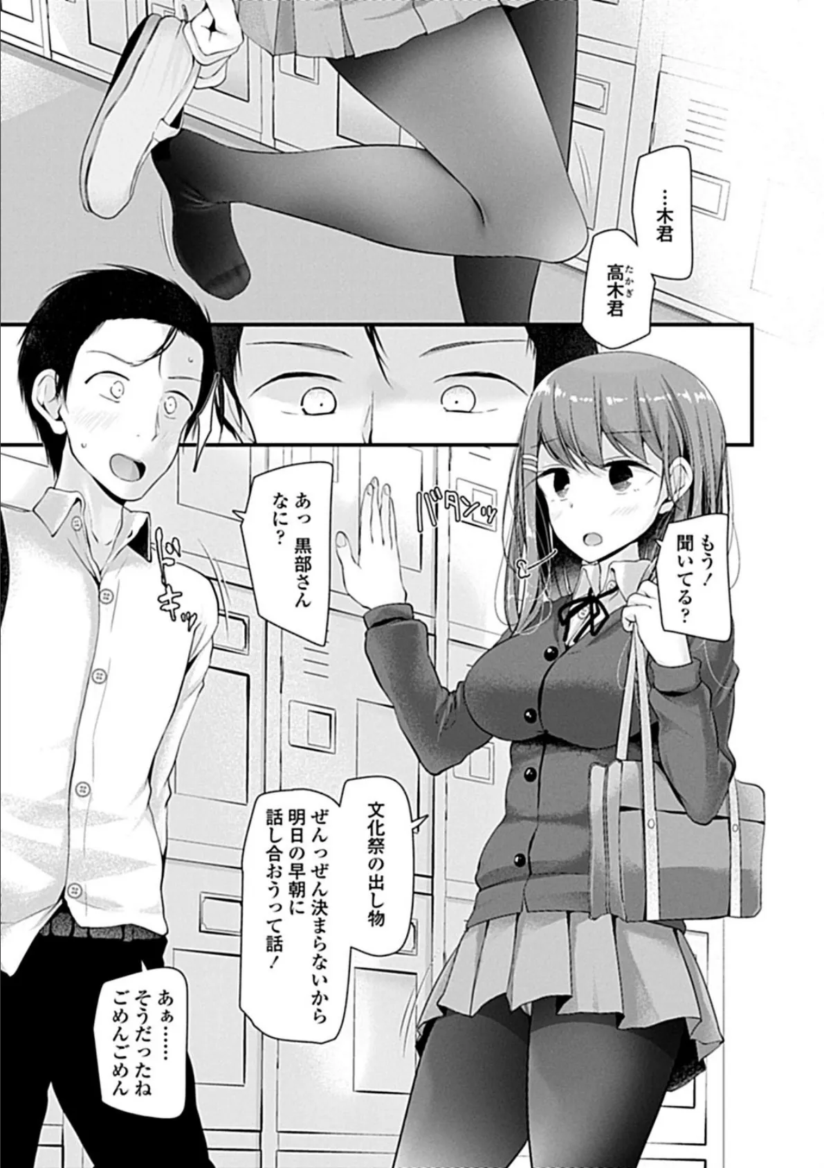 Pet or Slave!!【FANZA限定特典付き】 7ページ