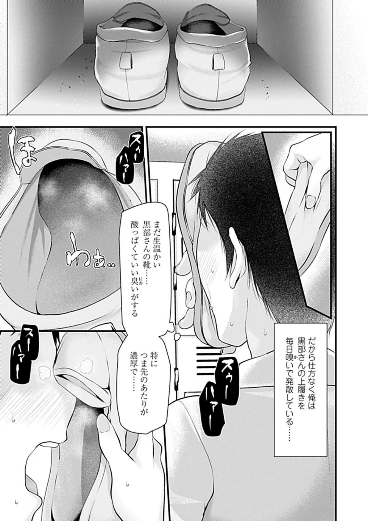 Pet or Slave!!【FANZA限定特典付き】 9ページ