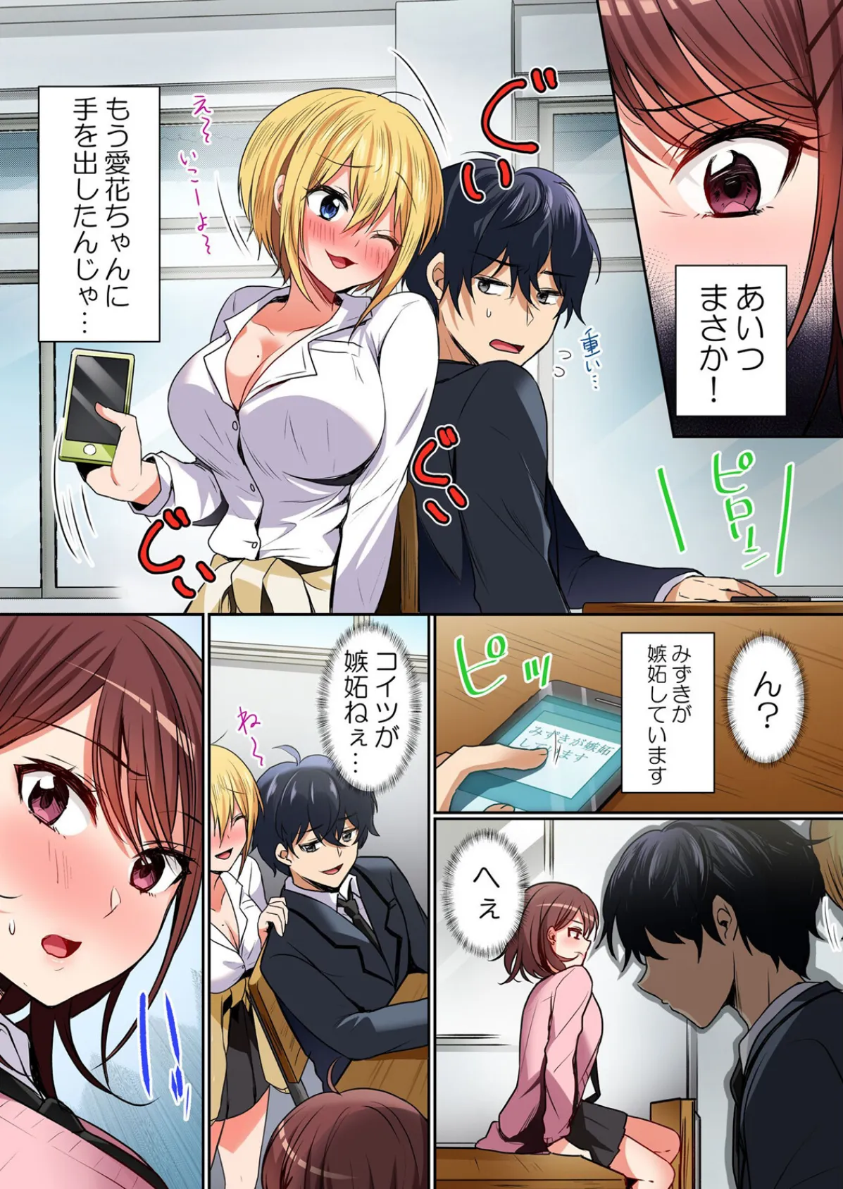 生イキJKに中●し調教〜めちゃくちゃに突いて、奥の方に出してあげるね【フルカラー版】 12 2ページ