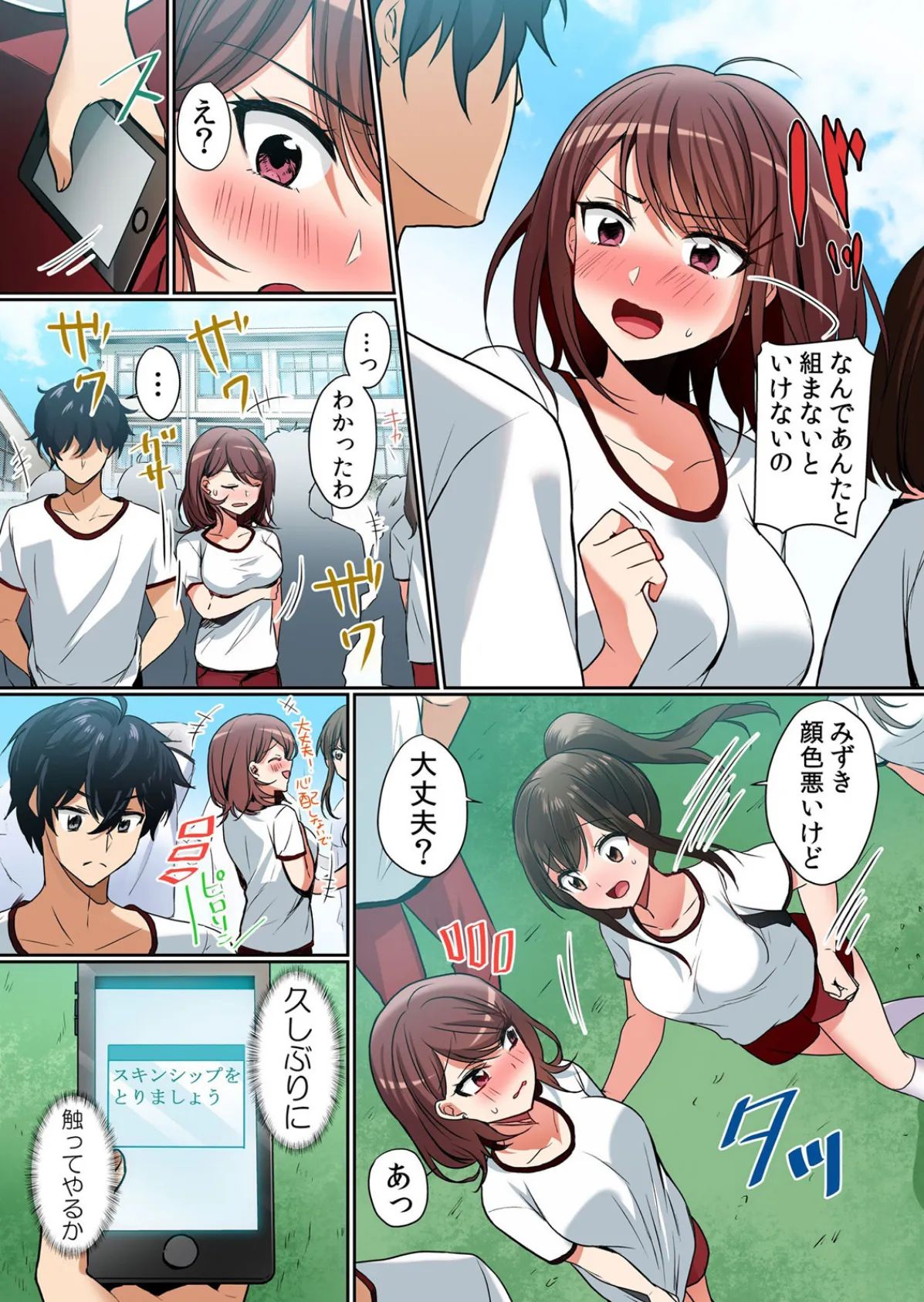 生イキJKに中●し調教〜めちゃくちゃに突いて、奥の方に出してあげるね【フルカラー版】 12 5ページ