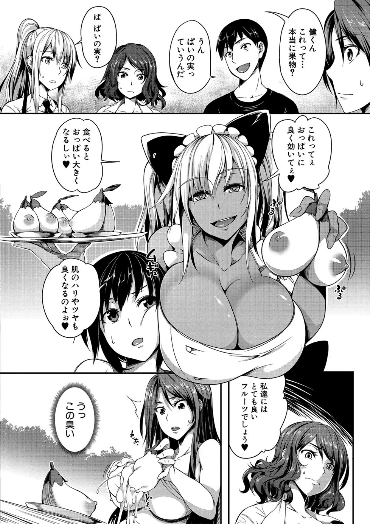 ぱいドルマスター!【1話立ち読み付き】 8ページ