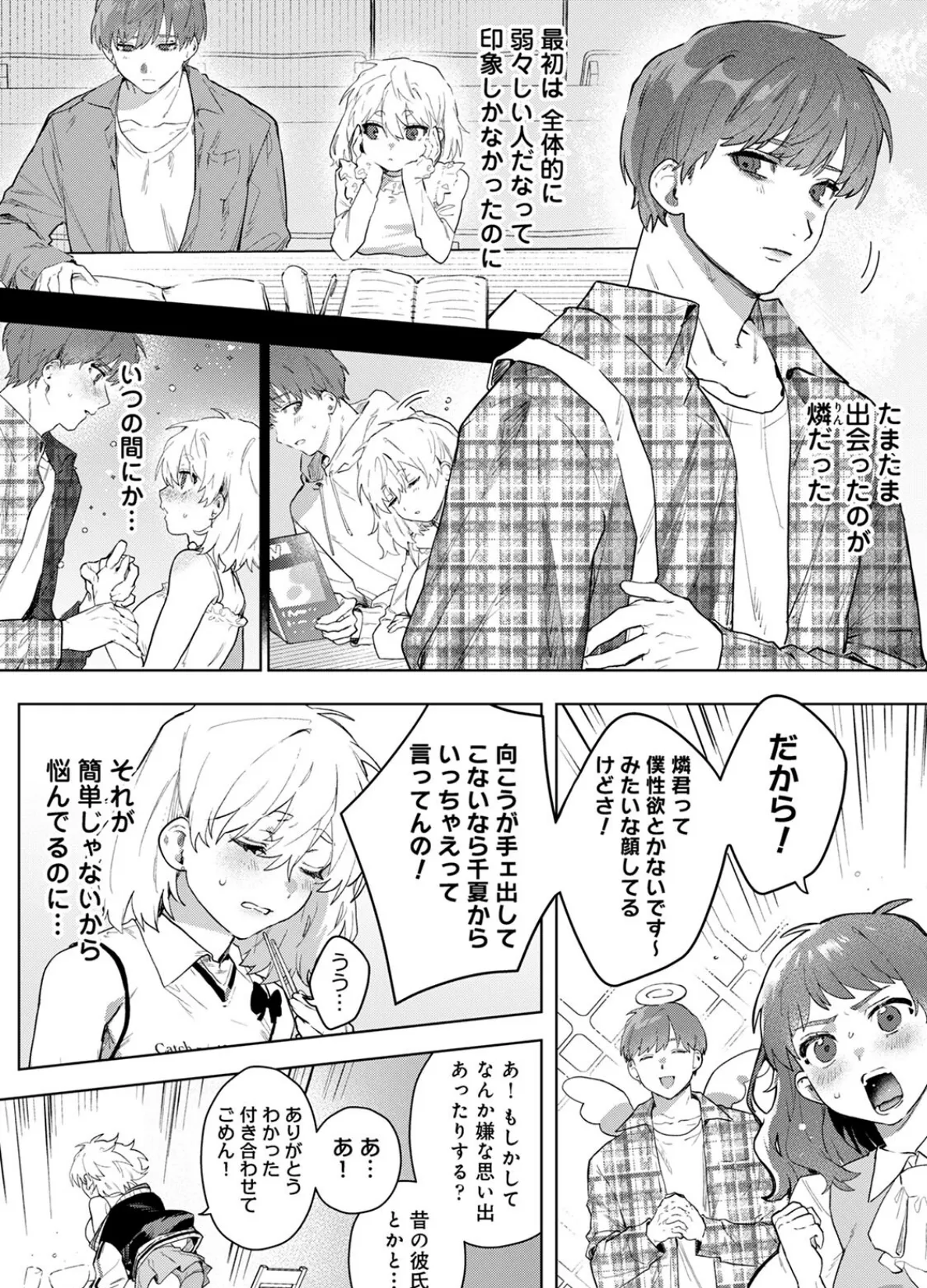 COMICロティス Vol.3 36ページ