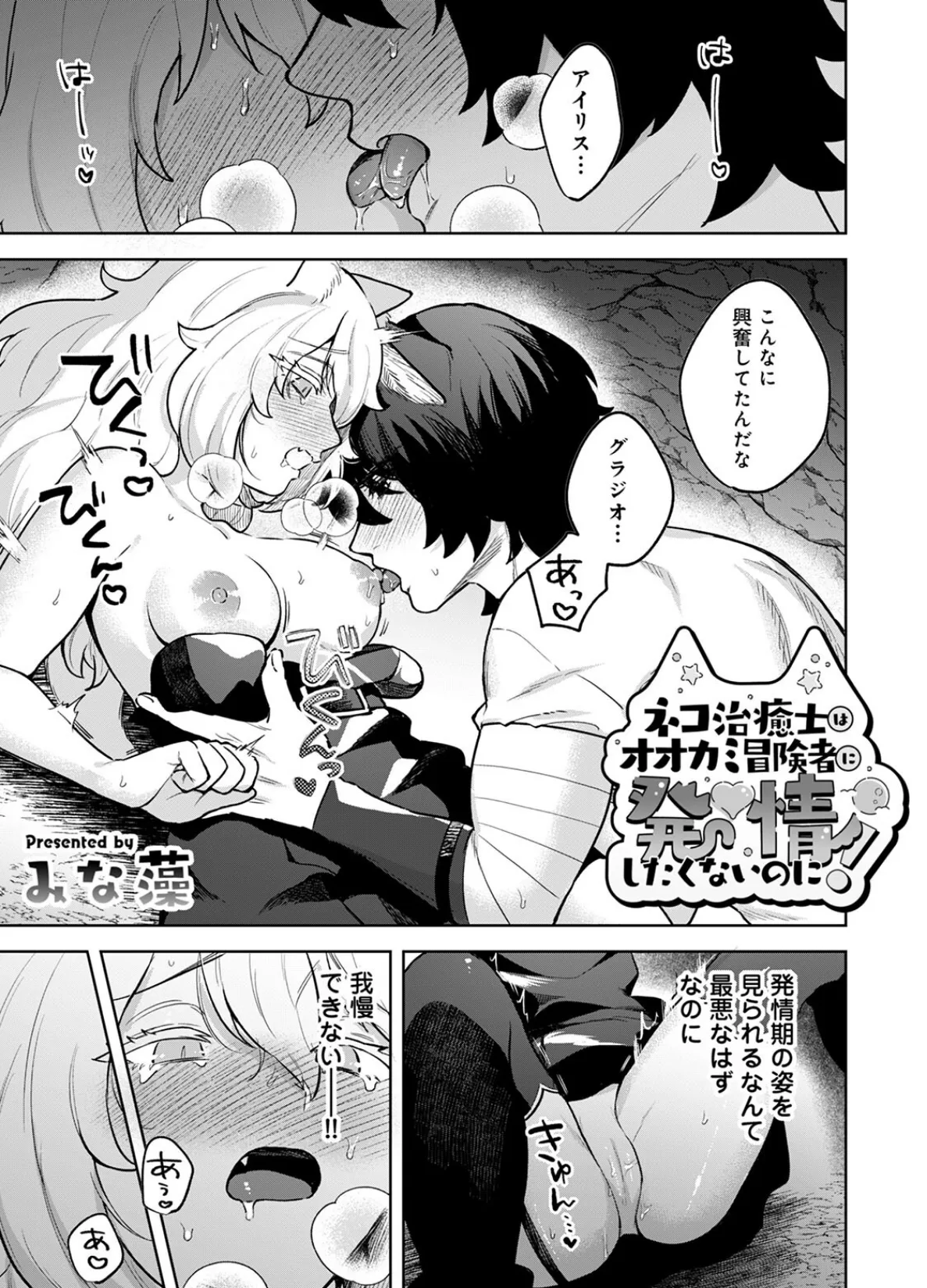 COMICロティス Vol.3 45ページ