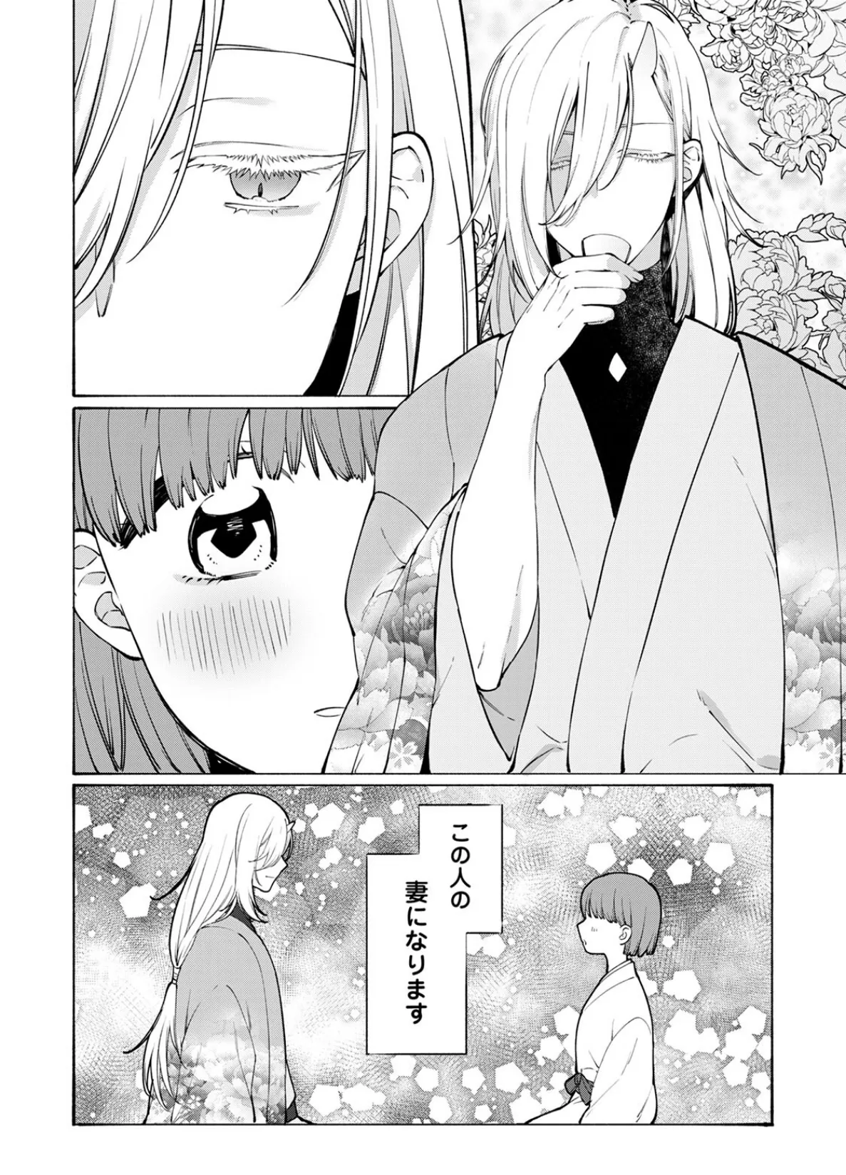 COMICロティス Vol.3 56ページ