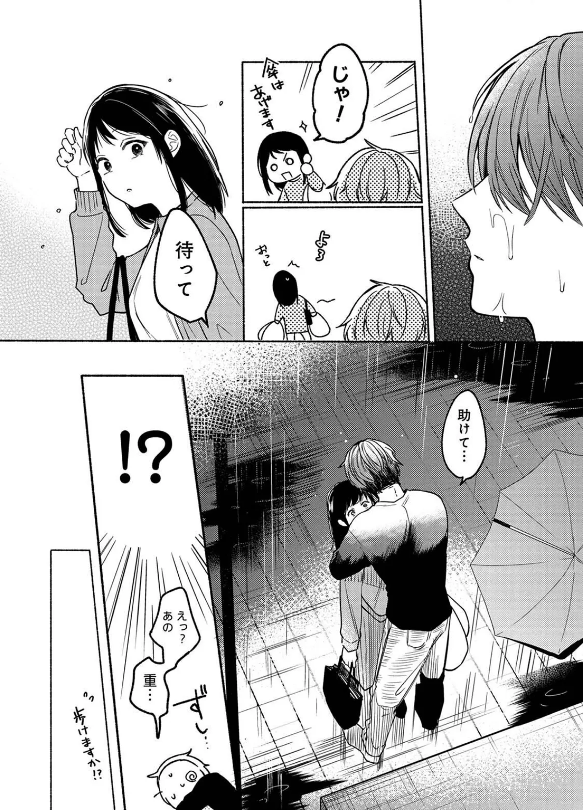 COMICロティス Vol.3 6ページ