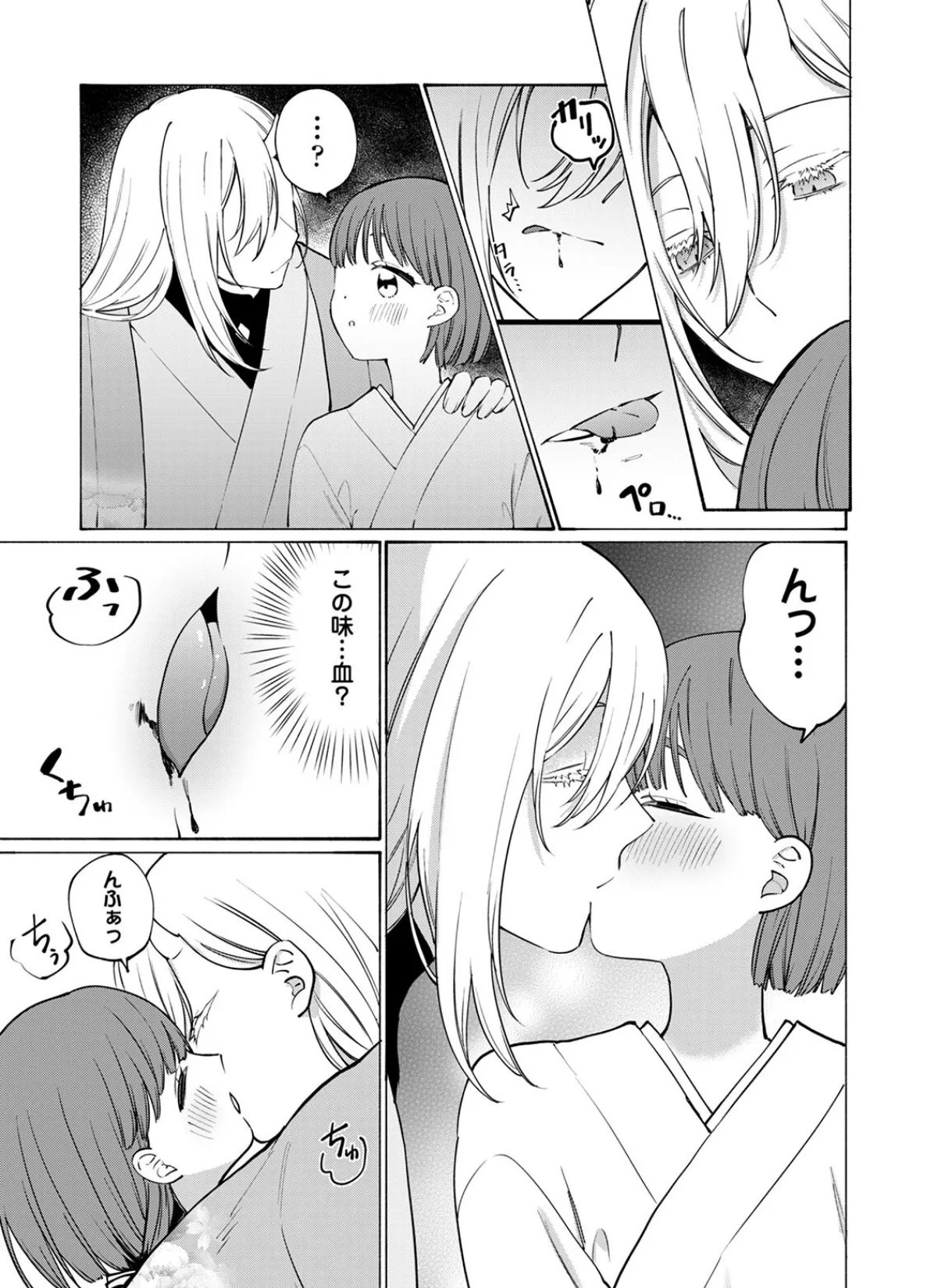 COMICロティス Vol.3 63ページ