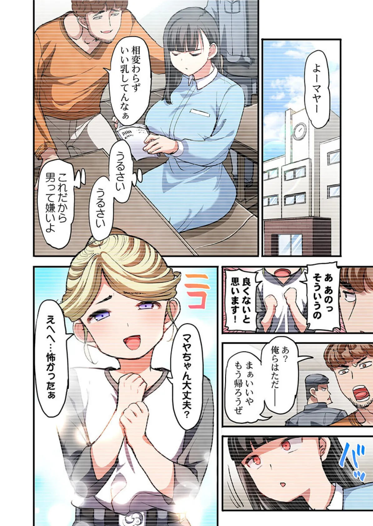 おお勇者よ、ヤられてしまうとは情けないw〜魔王を倒した世界でイキ地獄〜3 4ページ