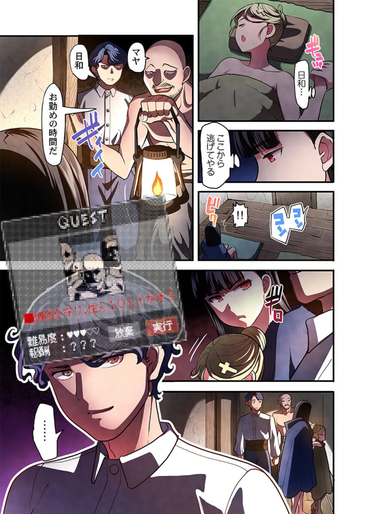 おお勇者よ、ヤられてしまうとは情けないw〜魔王を倒した世界でイキ地獄〜3 5ページ