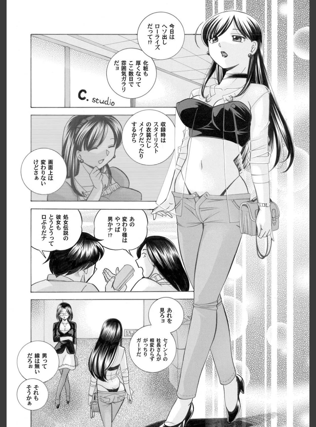 聖隷従契約 〜美囚芸能オフィス〜(9) 3ページ