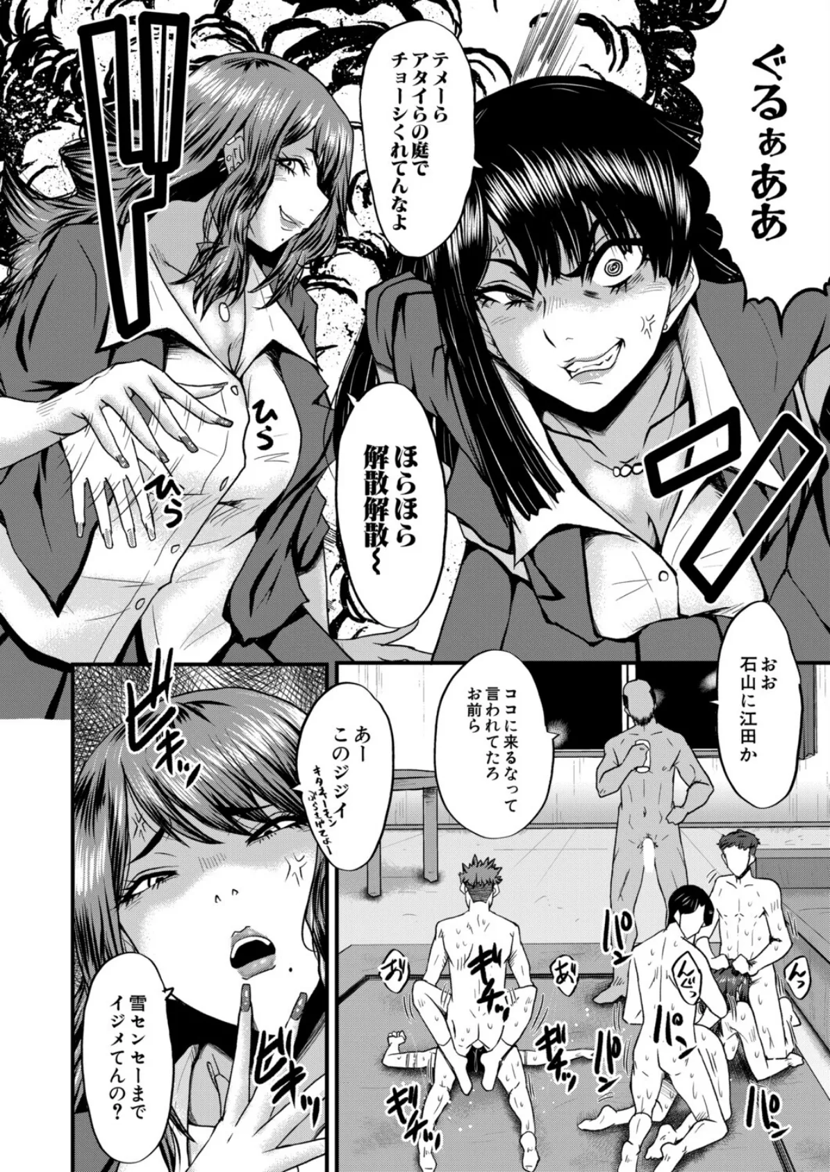 僕の部屋がエロ女子たちのたまり場になった話〈その7〉 (SINK) 4ページ