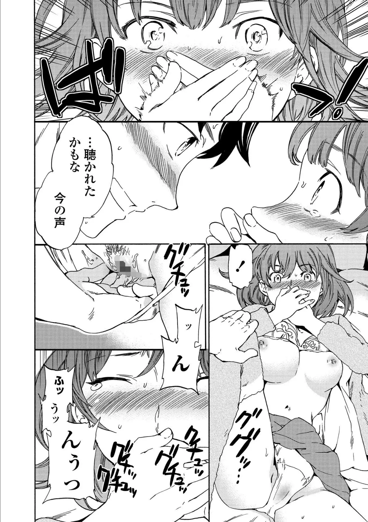 RAUNCHY(ラウンチー) 10ページ