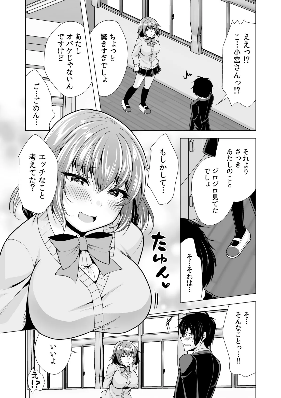 ヤ●マン・リベンジ〜先生、アイツらの母親寝取ってよ〜(4) 5ページ