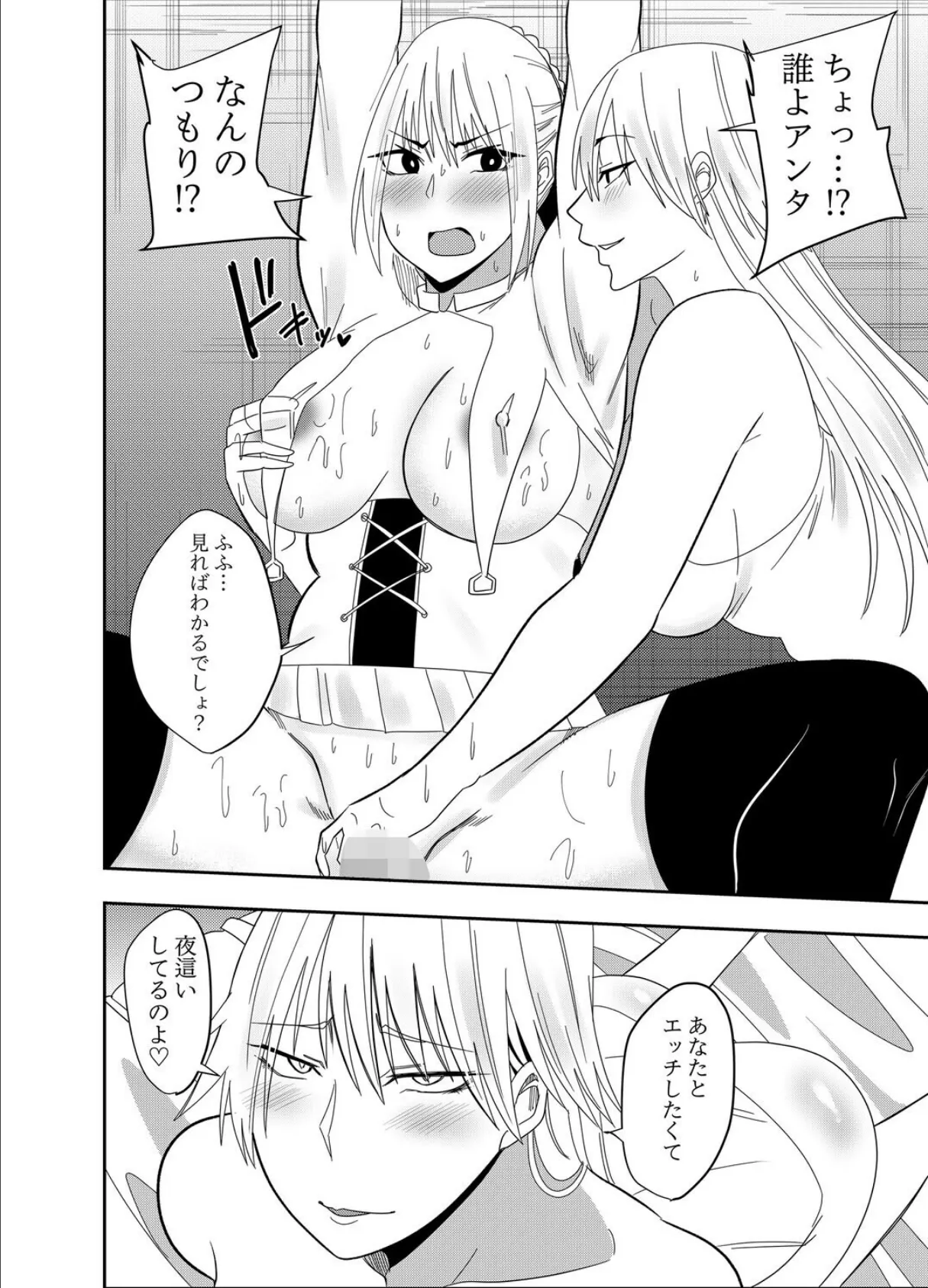 女魔剣士アザミ・ムーア 乳首敗北シリーズ 1〜2話 8ページ