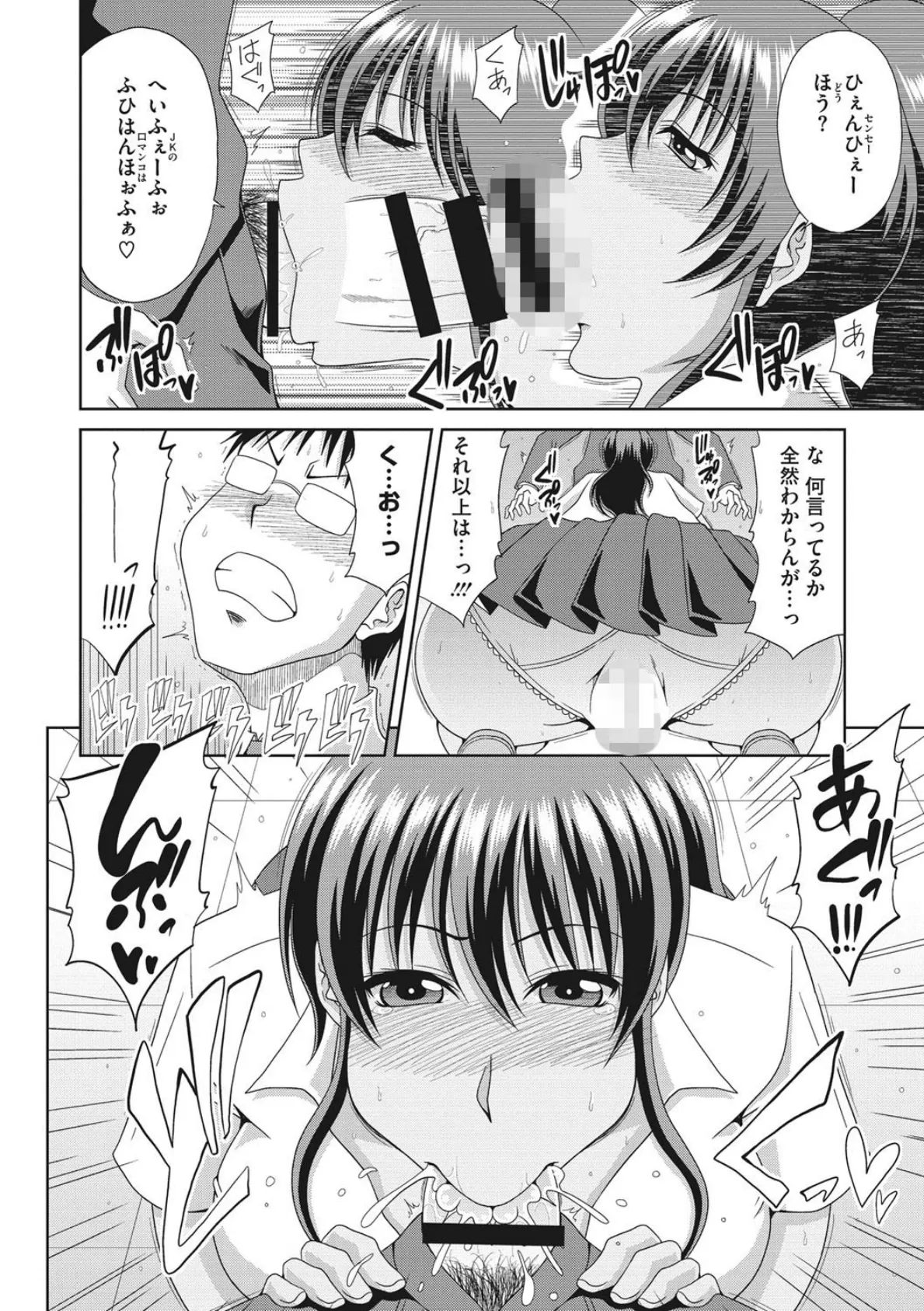 超乳祭(ちょうにゅうさい) 9ページ