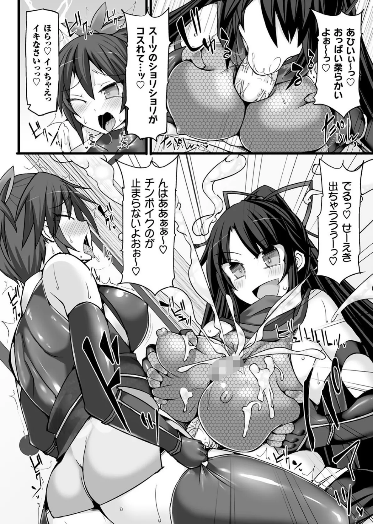 二次元コミックマガジン ふたなりバトルファック!! Vol.2 4ページ