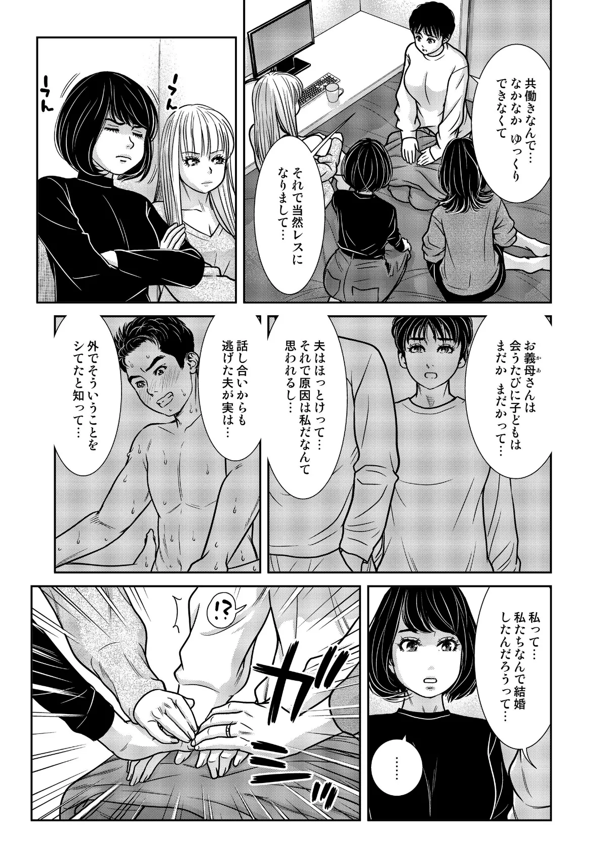 性活協同クラブー人妻たちの貪欲××漁りサークルー 18 5ページ