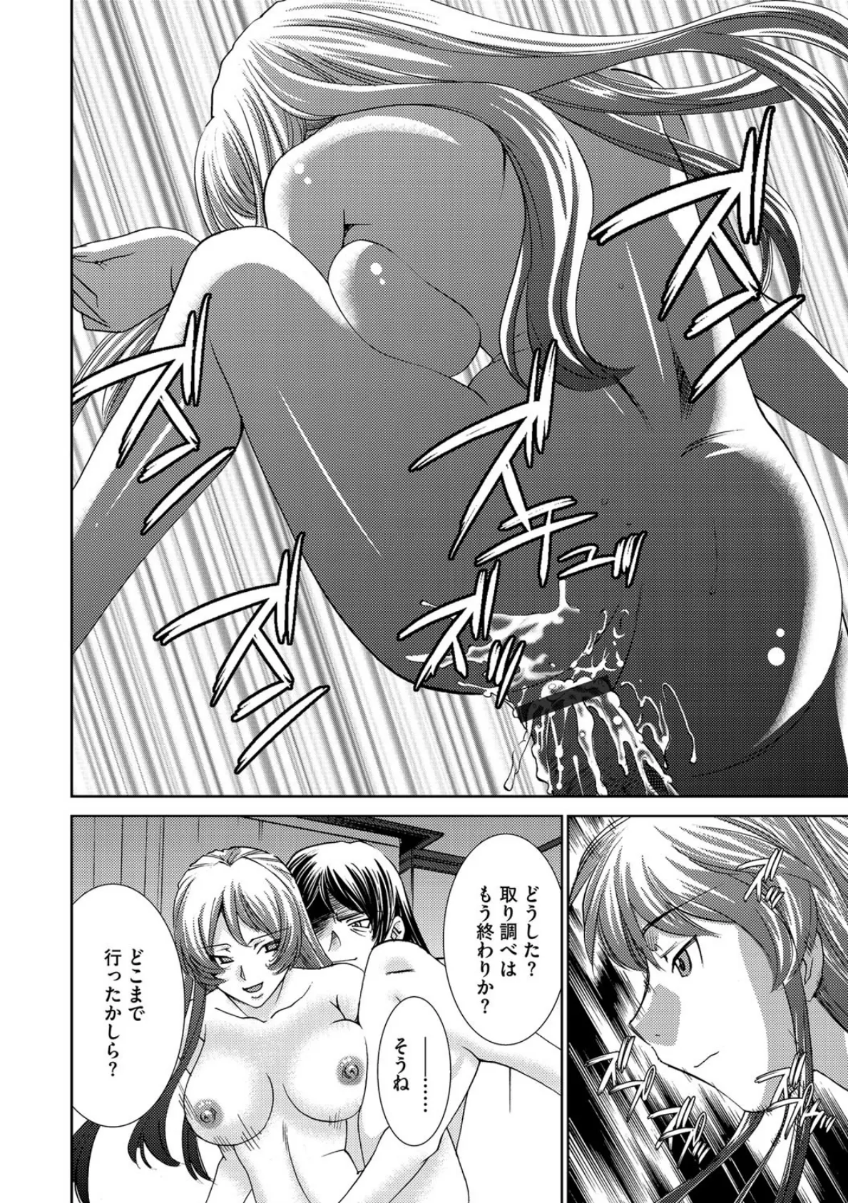 女捜査官狩り〜悦楽のボディハック〜【最終話】勝気な女ボス 取調べセックス【後編】 3ページ