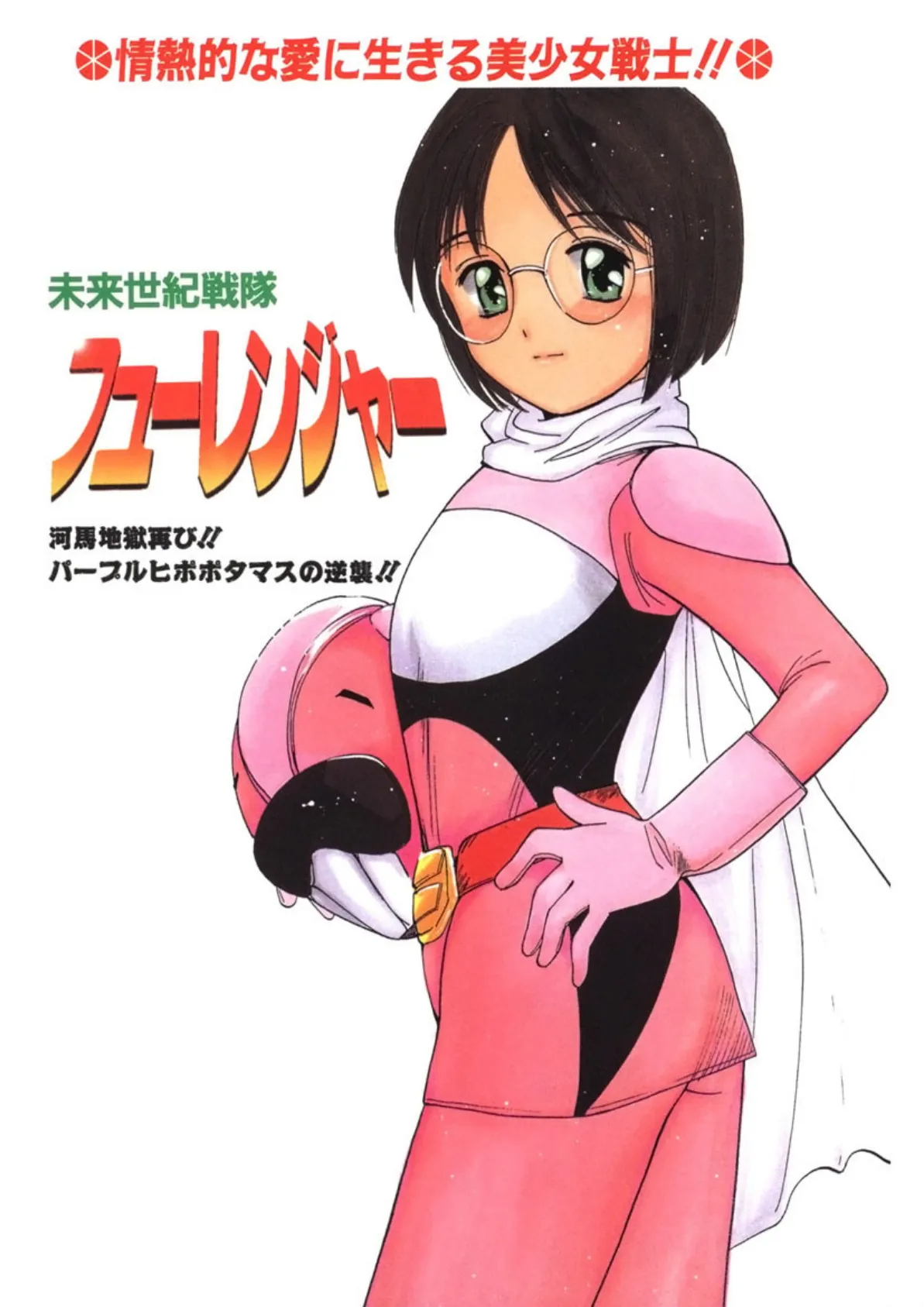 感じる? ロマンス 3 15ページ