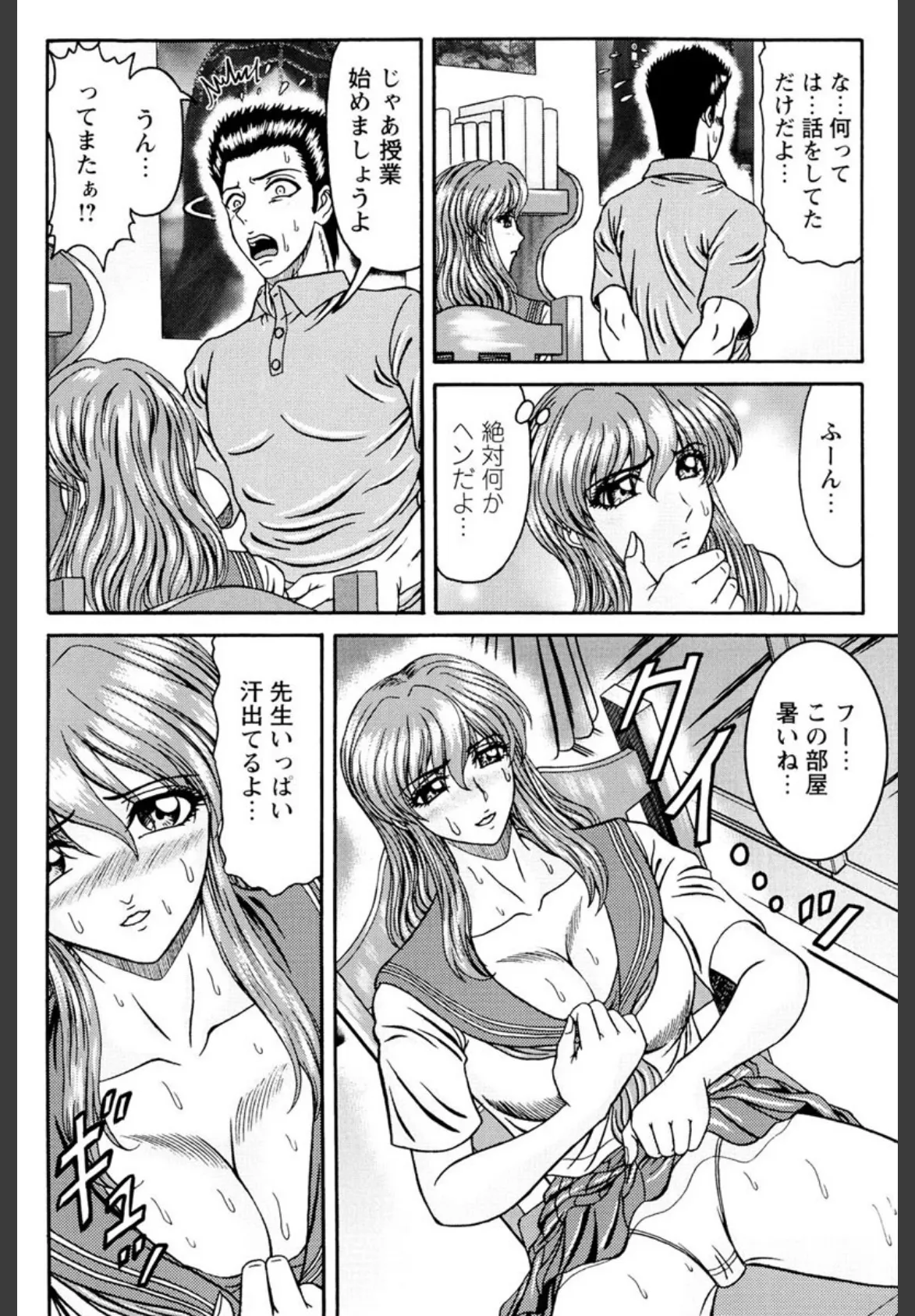 隣のお姉さん 9ページ