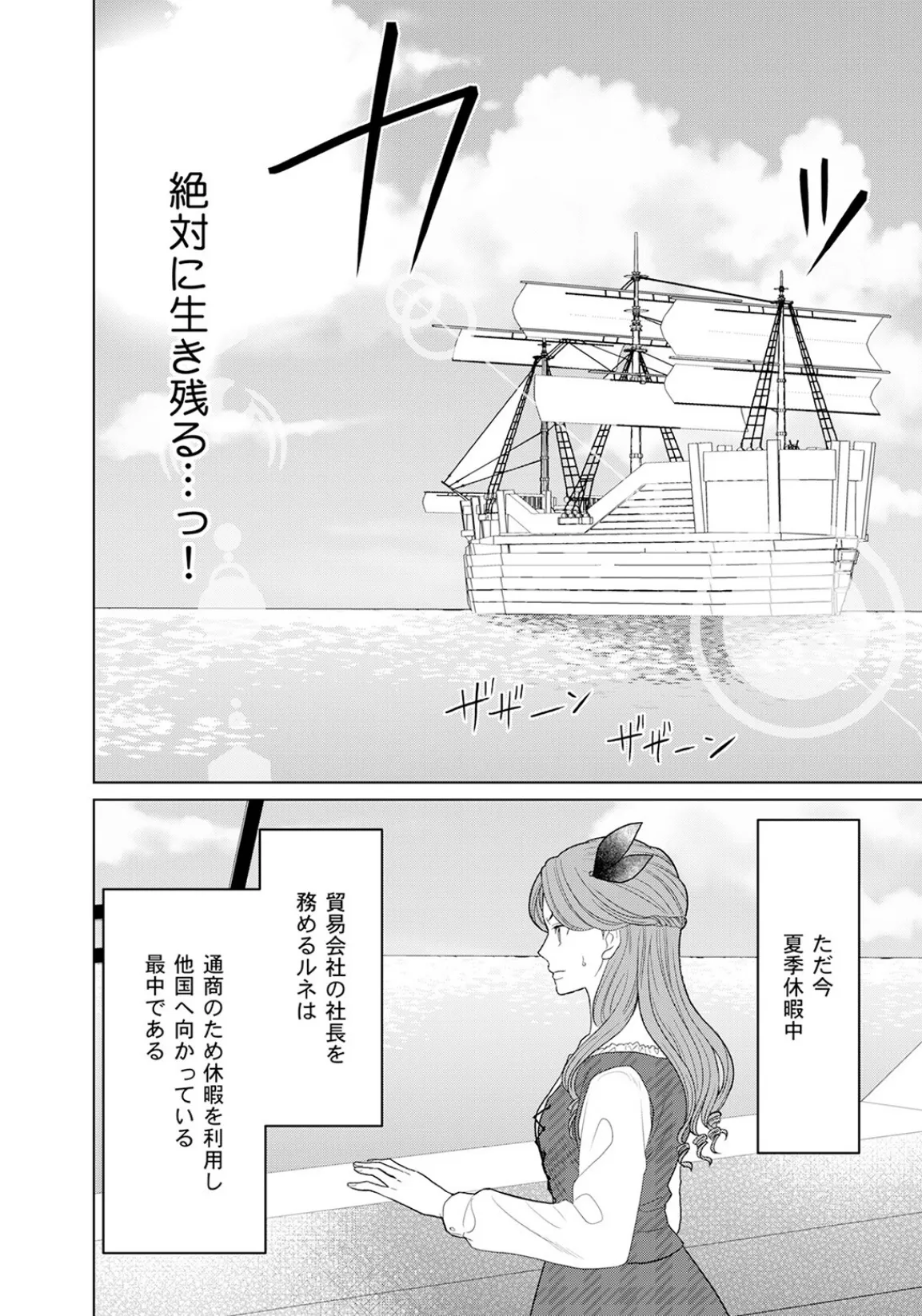 乙女ゲーの悪役令嬢なのに王子とエロ展開になるんですが!?【コミックス版】(2)《R18版》 8ページ