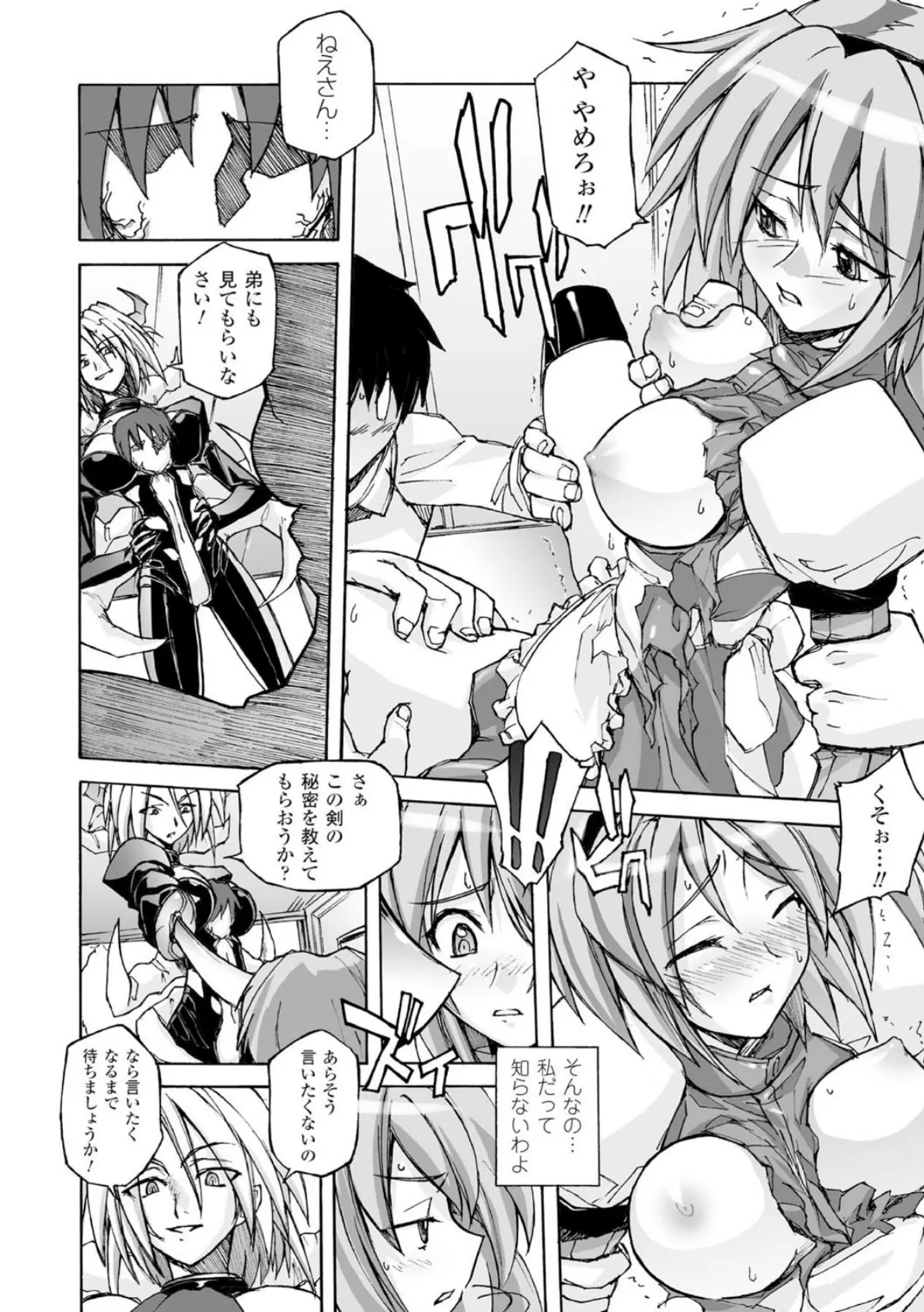 非限定境界 10ページ