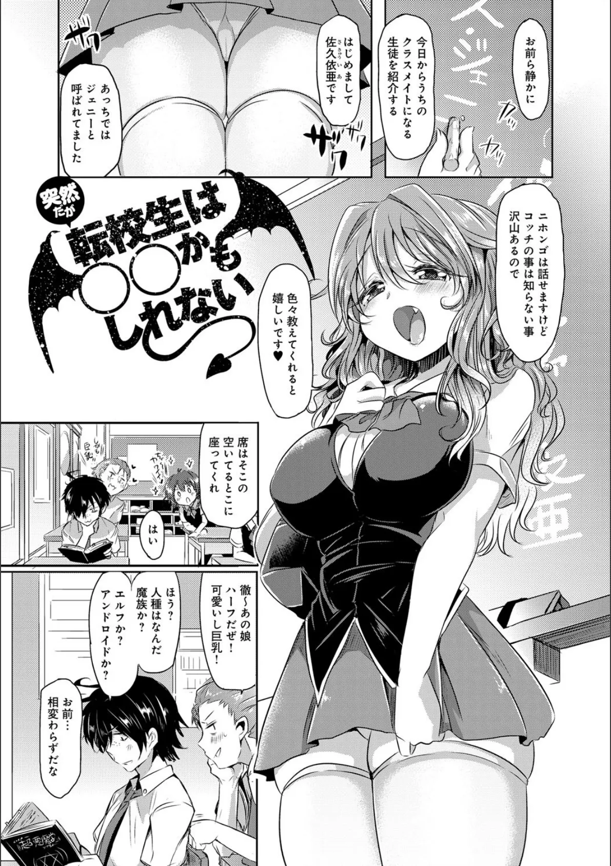 見た目どおりとは限らない!? 4ページ