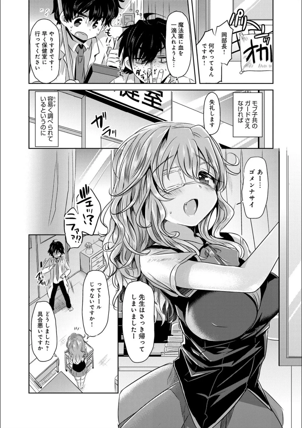 見た目どおりとは限らない!? 7ページ