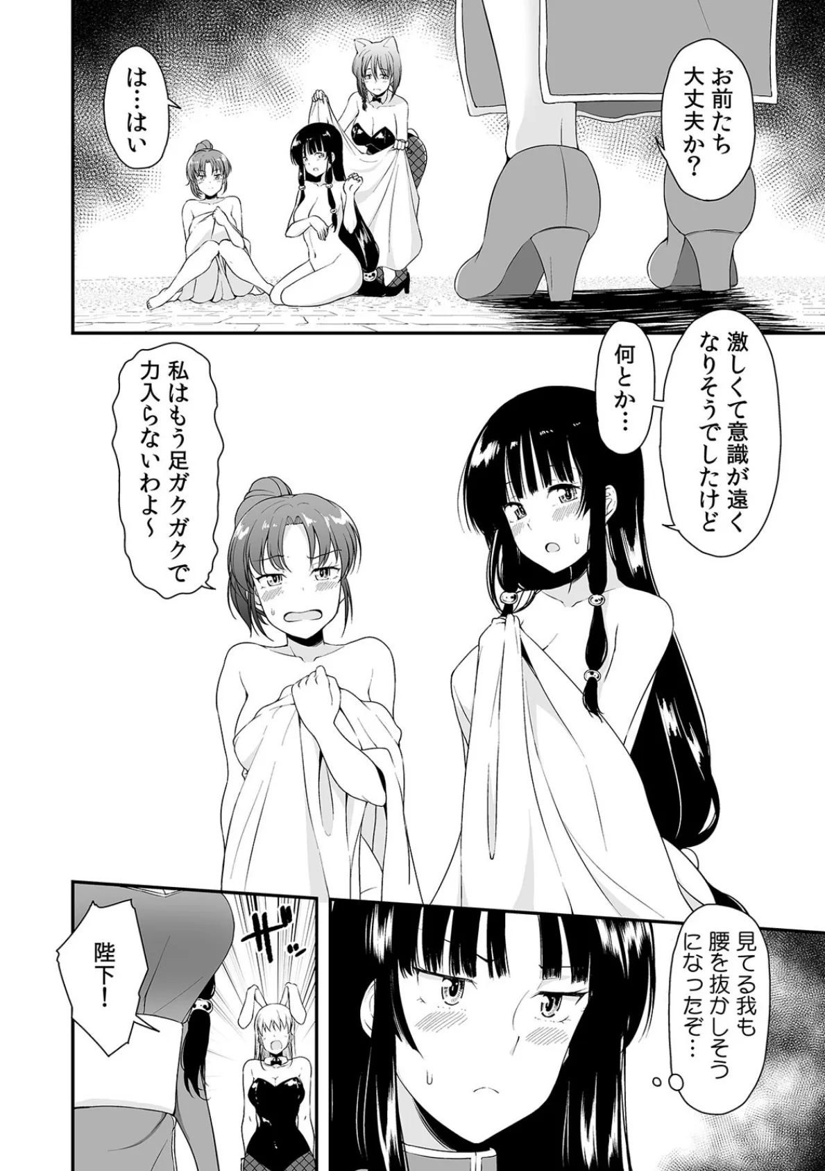 俺一人で、処女2000人の相手をすることになった。 (9) 4ページ