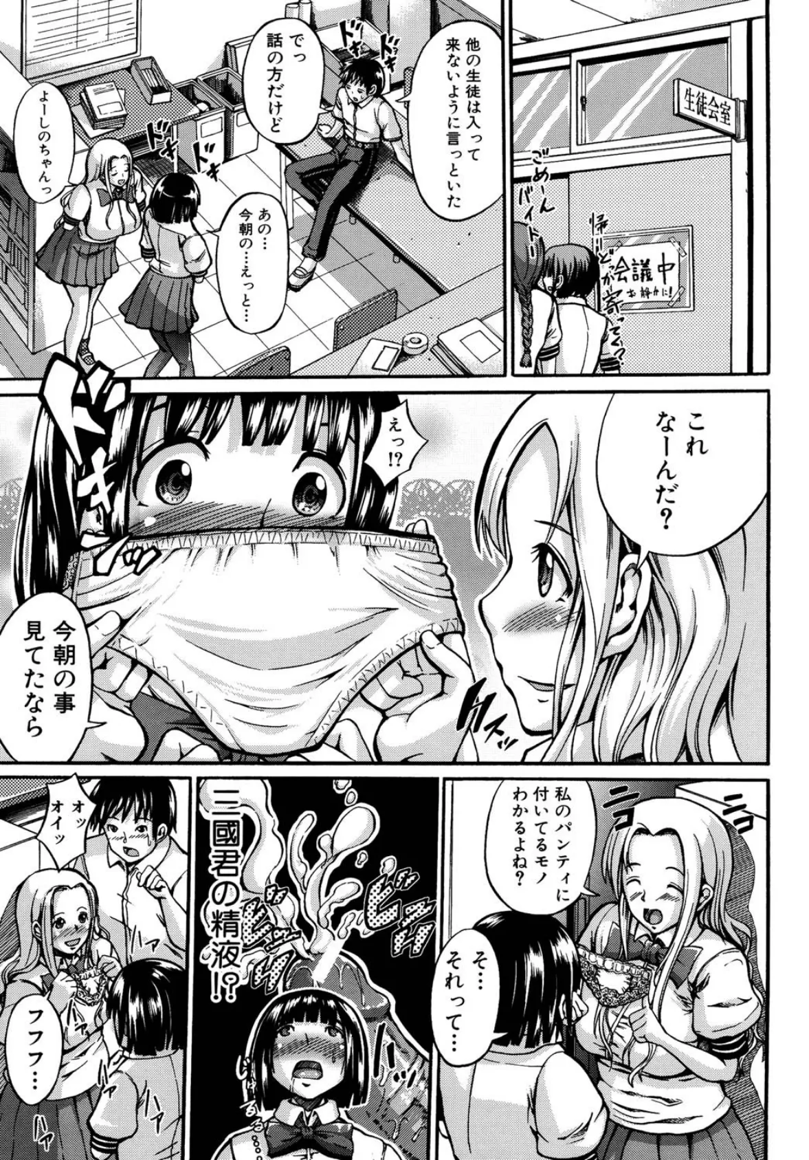 せいふく宣言! 10ページ