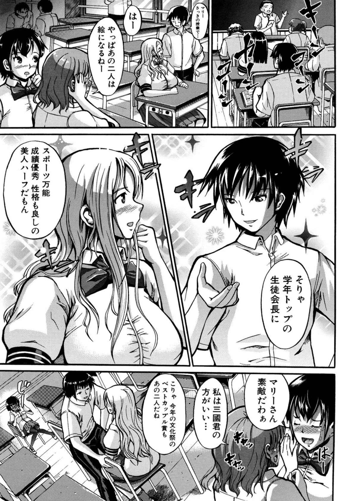 せいふく宣言! 6ページ