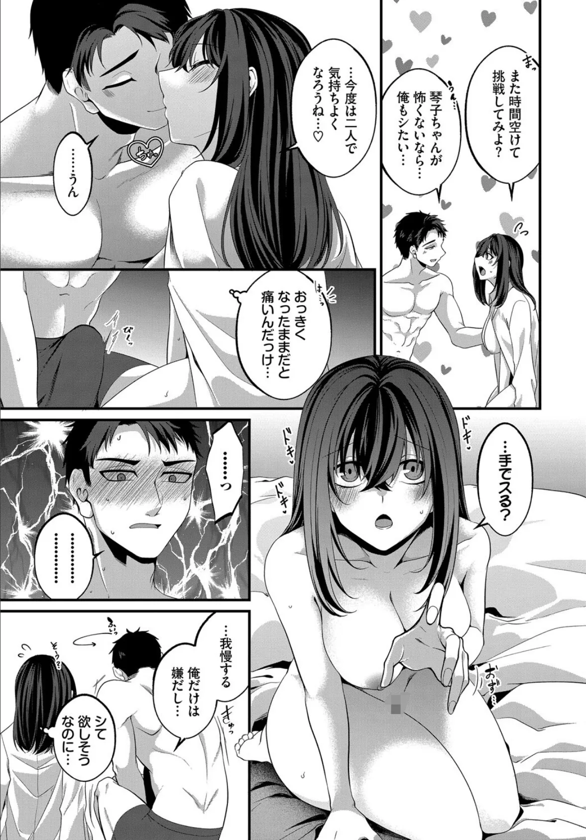 わんもあぷりーず! 3ページ