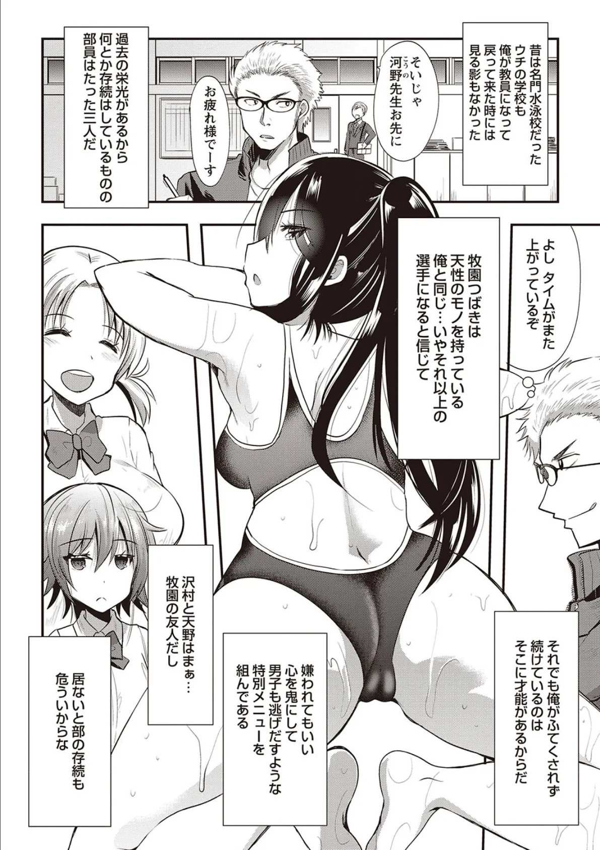 発情! 少女エクスタシー 11ページ