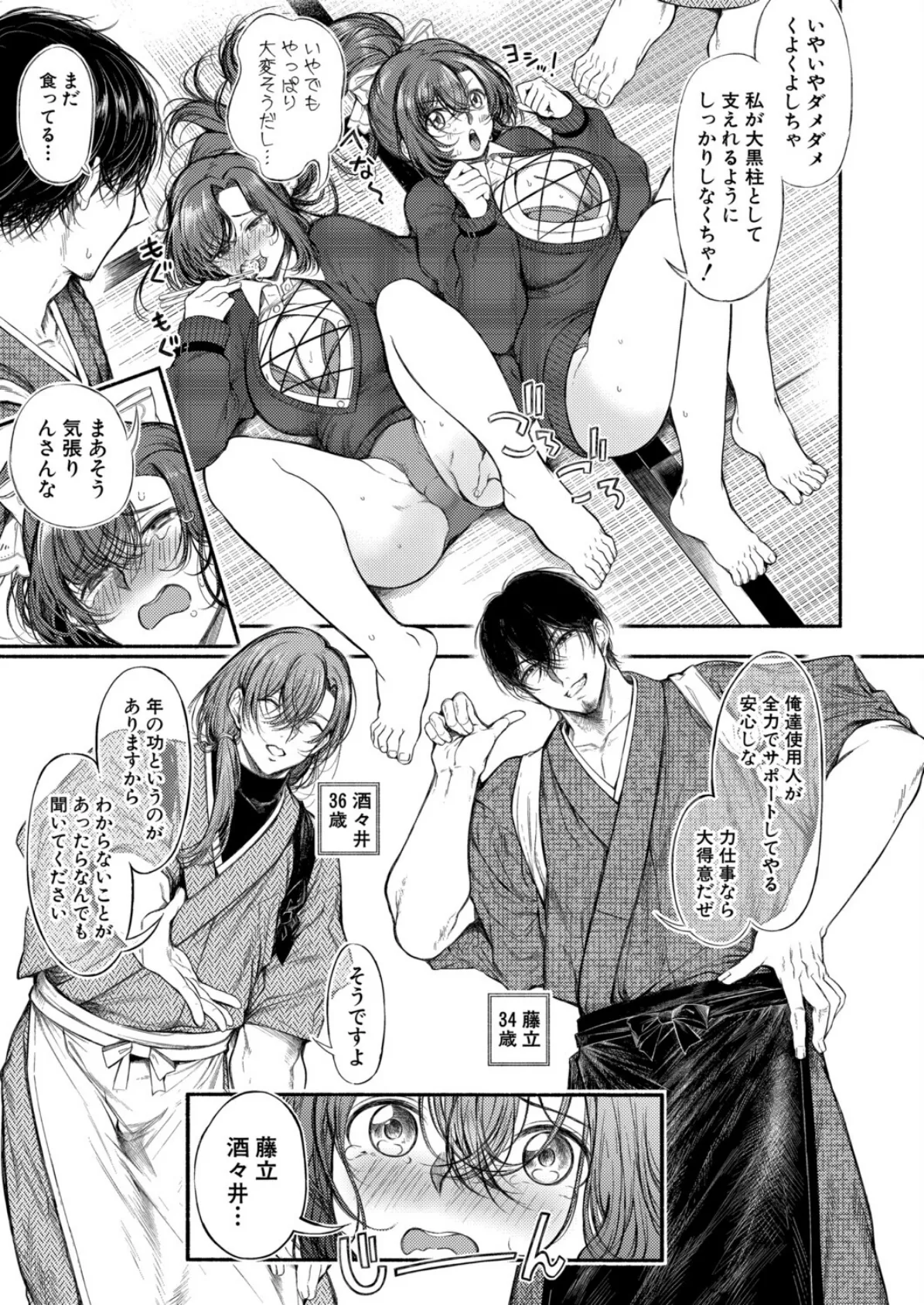 御園生 雀のドM調教【前編】 5ページ