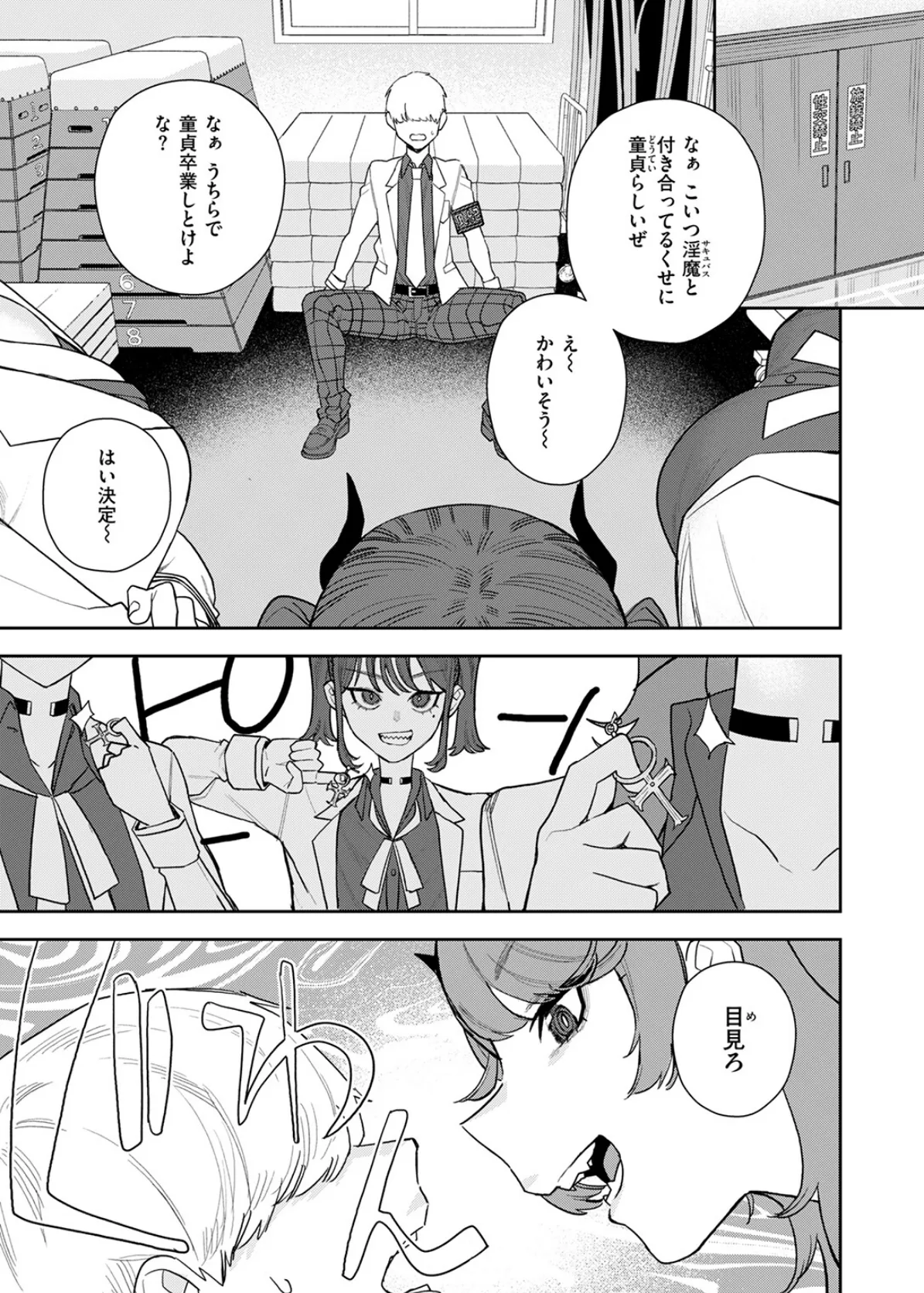 淫魔風紀委員 立花凛 9ページ