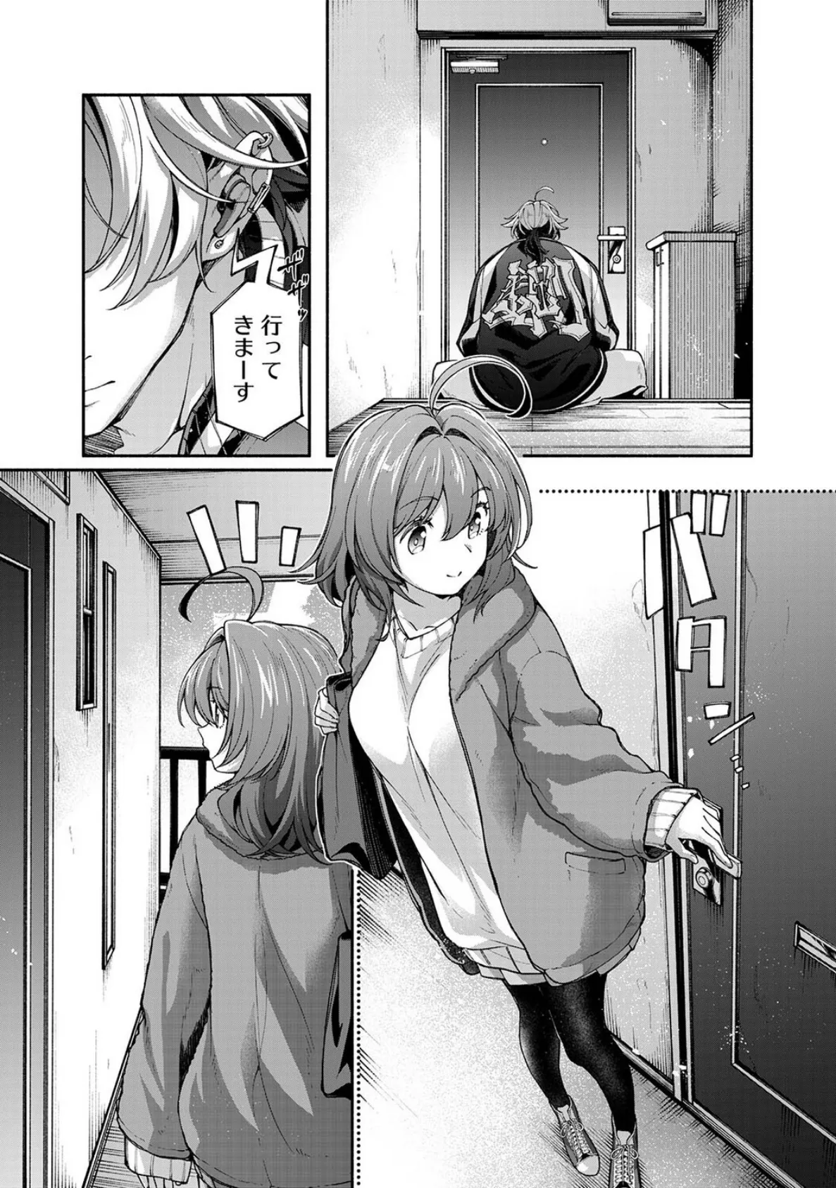 汝隣人を愛せよ〜再会した幼馴染がアソコの奥まで執着してくる〜 第7話 2ページ