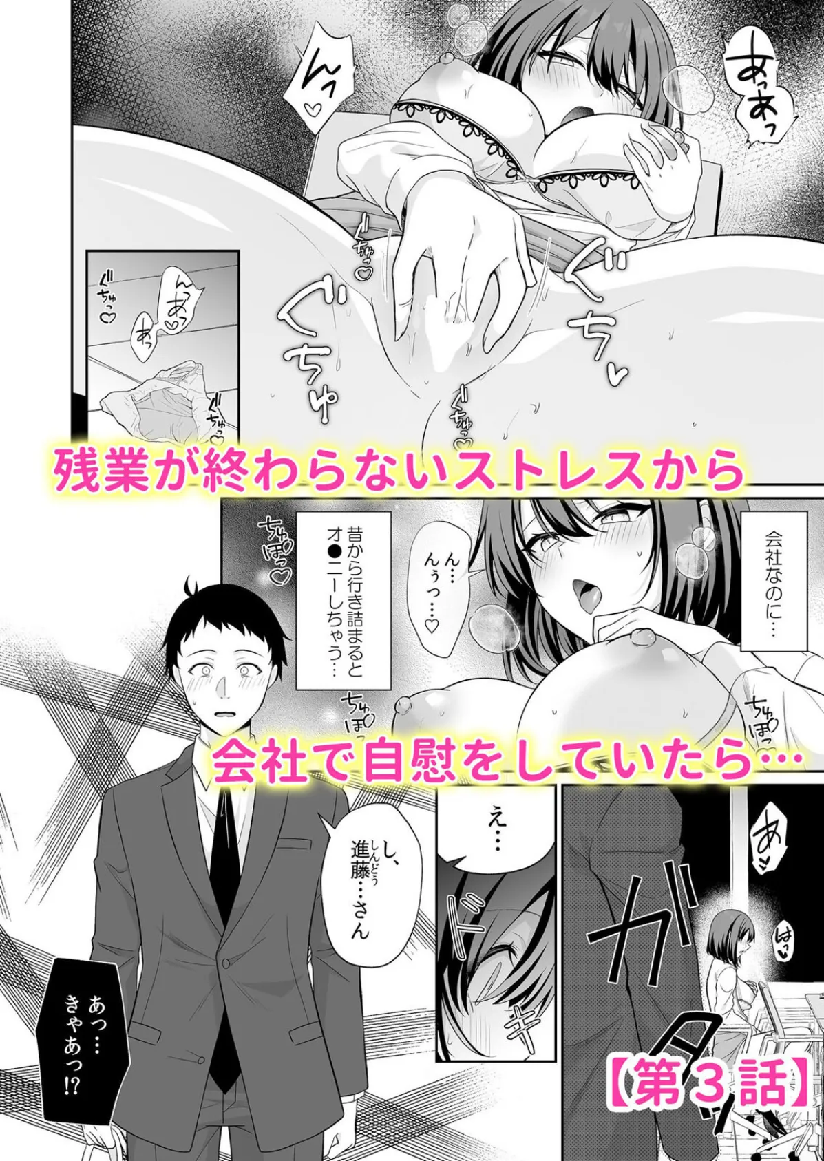 繋がり女子は虐めてほしい「推しメンにア●コの奥まで抱き潰されて…」 1 6ページ