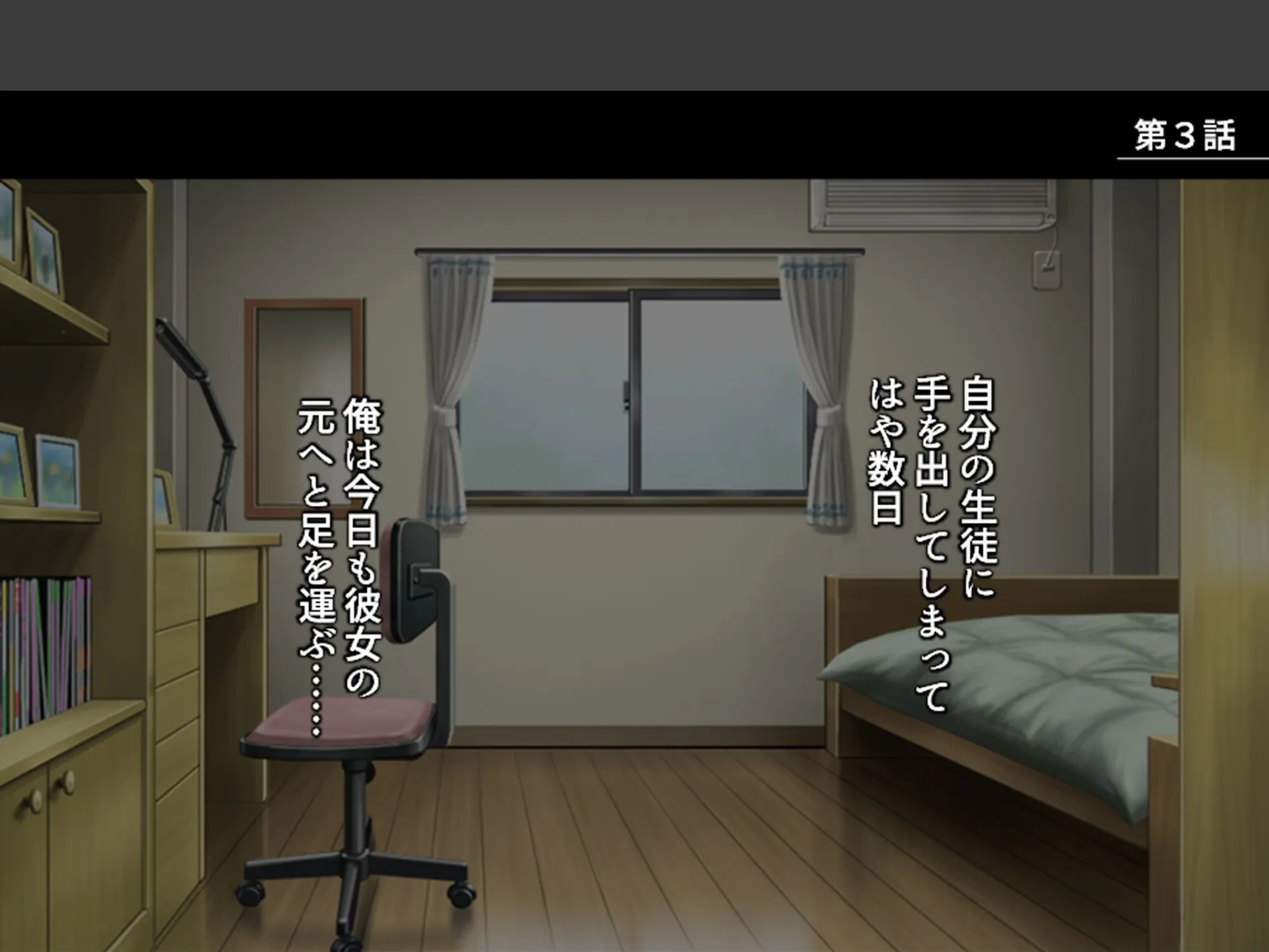 家庭教師のせいてきレッスン 〜教え子の誘惑に屈して絞られる日々〜 （単話） 第3話 3ページ