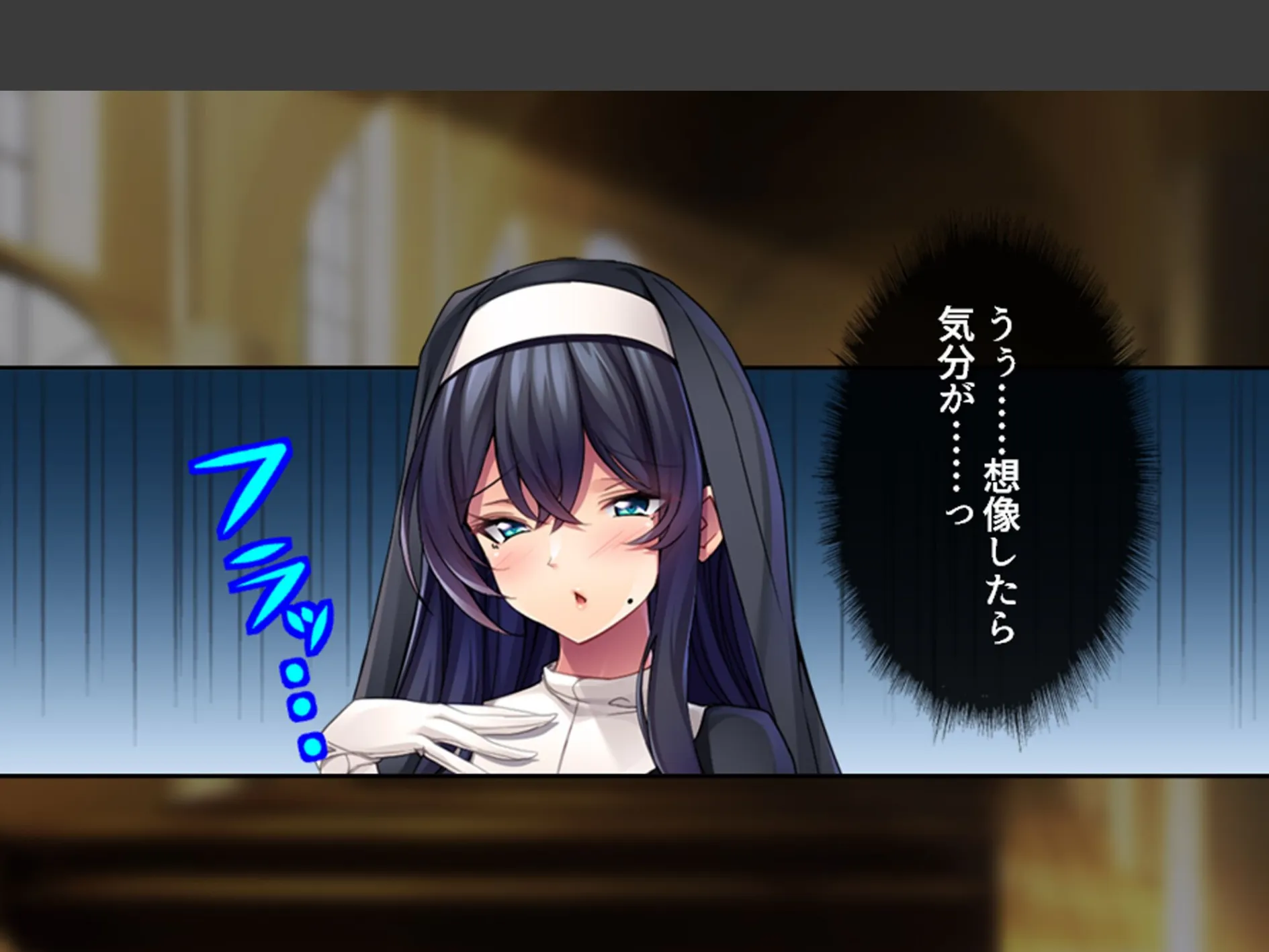 教会を救え！守れシスター！ 〜変態大富豪の魔の手に堕ちる修道女たち〜 （単話） 第3話 7ページ