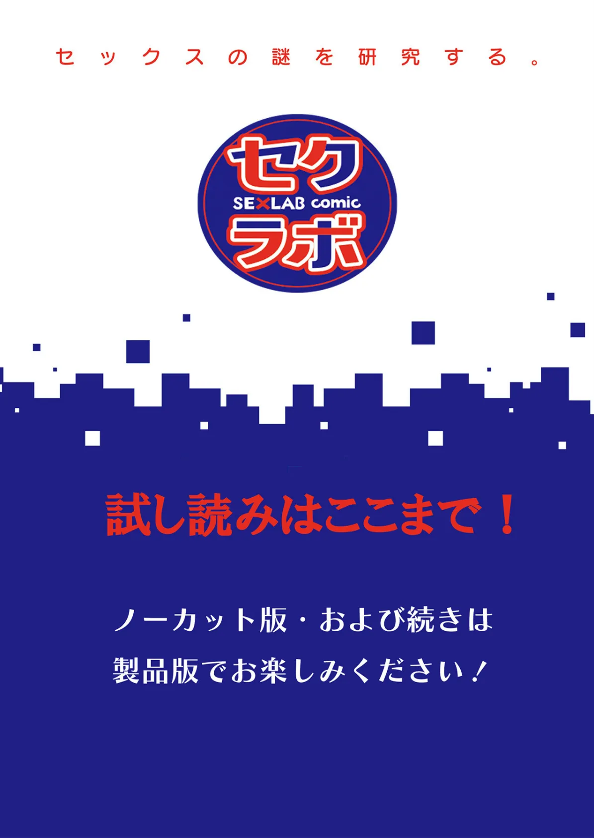 はじめての性感ホスト、本番SEXはVIPルームで「一番奥までご奉仕しても…いいですか？」（7） 12ページ