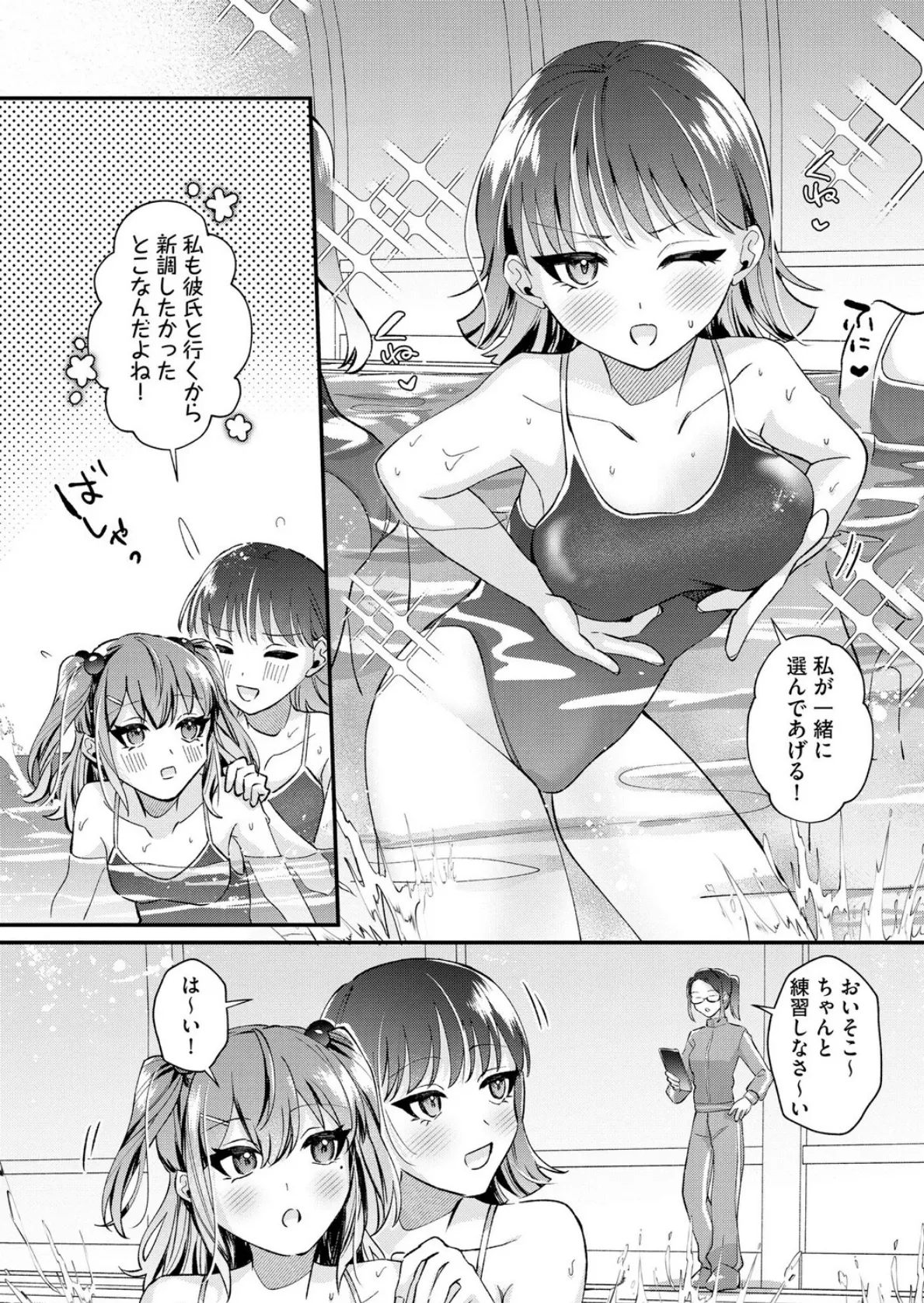 七海ちゃんは幼なじみにハメられたい 〜あたしを今すぐ抱きなさい！〜【第3話】 6ページ