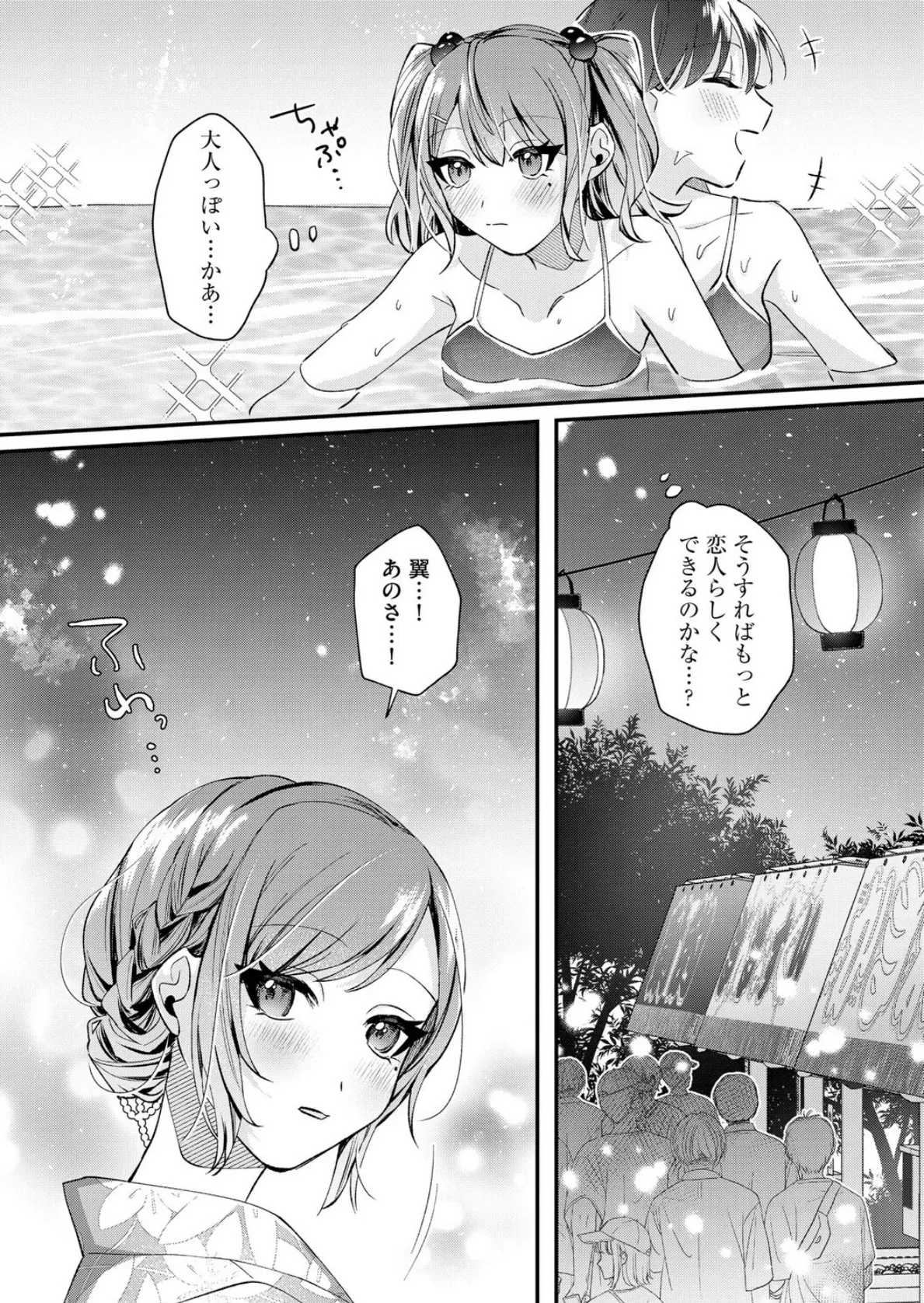 七海ちゃんは幼なじみにハメられたい 〜あたしを今すぐ抱きなさい！〜【第3話】 7ページ