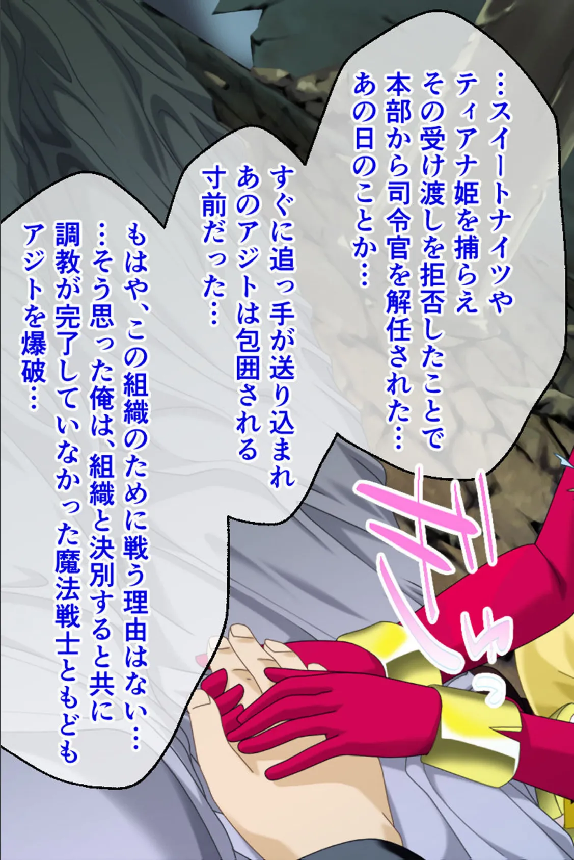 魔法戦士スイートナイツ2 〜メッツァー叛乱〜 CGノベル版 モザイク版 総集編 7ページ