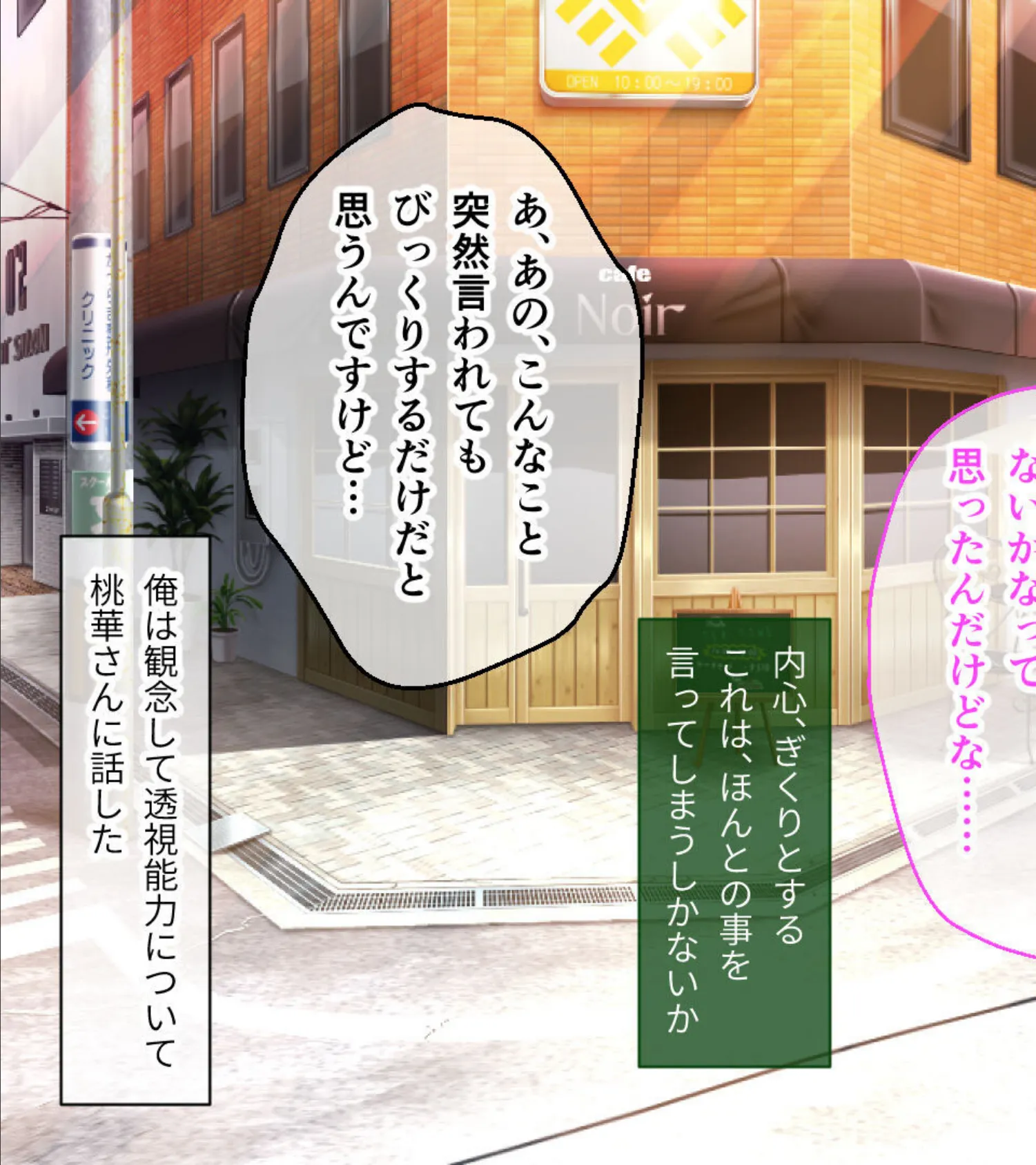 となりのLOVEJUICE CGノベル版 モザイク版 第三話 〜4人みんな本命希望!? 独り占めしたいガチ恋とろあま発情H!〜 13ページ