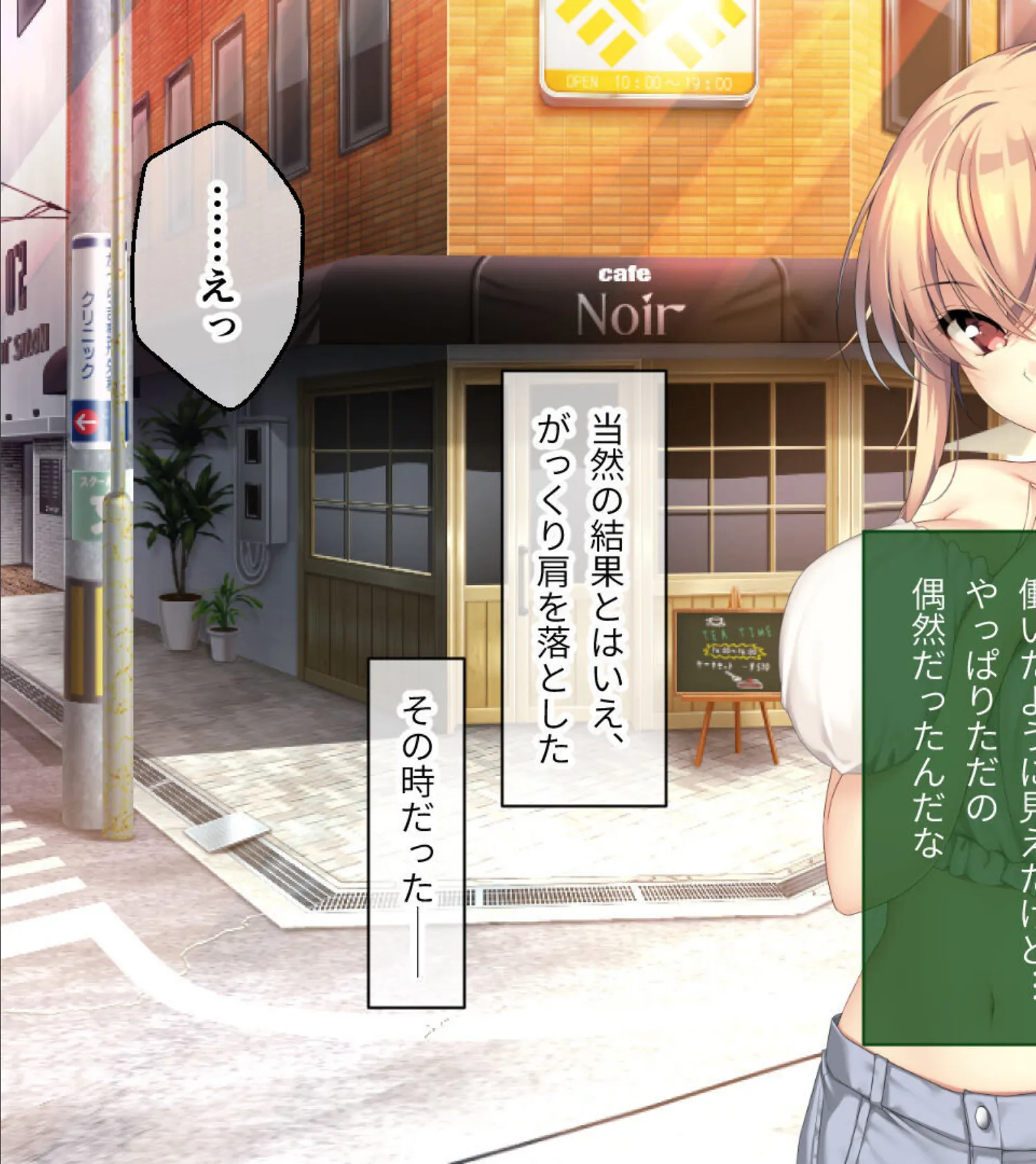 となりのLOVEJUICE CGノベル版 モザイク版 第三話 〜4人みんな本命希望!? 独り占めしたいガチ恋とろあま発情H!〜 7ページ