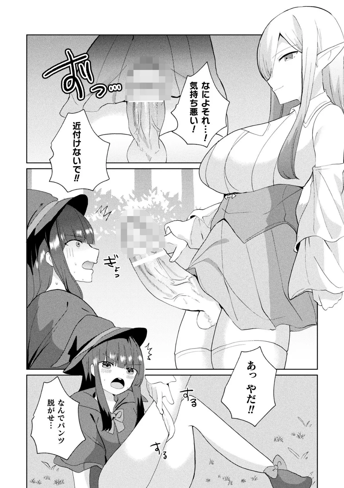 メスガキ先輩は自称最強魔法使い!【単話】 6ページ