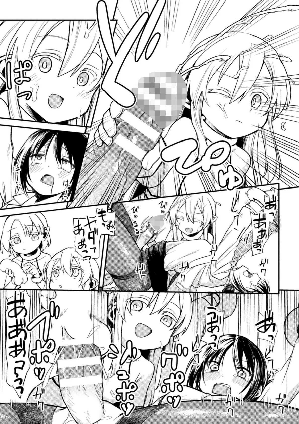 キャトられOLとメスガキ星人【単話】 5ページ