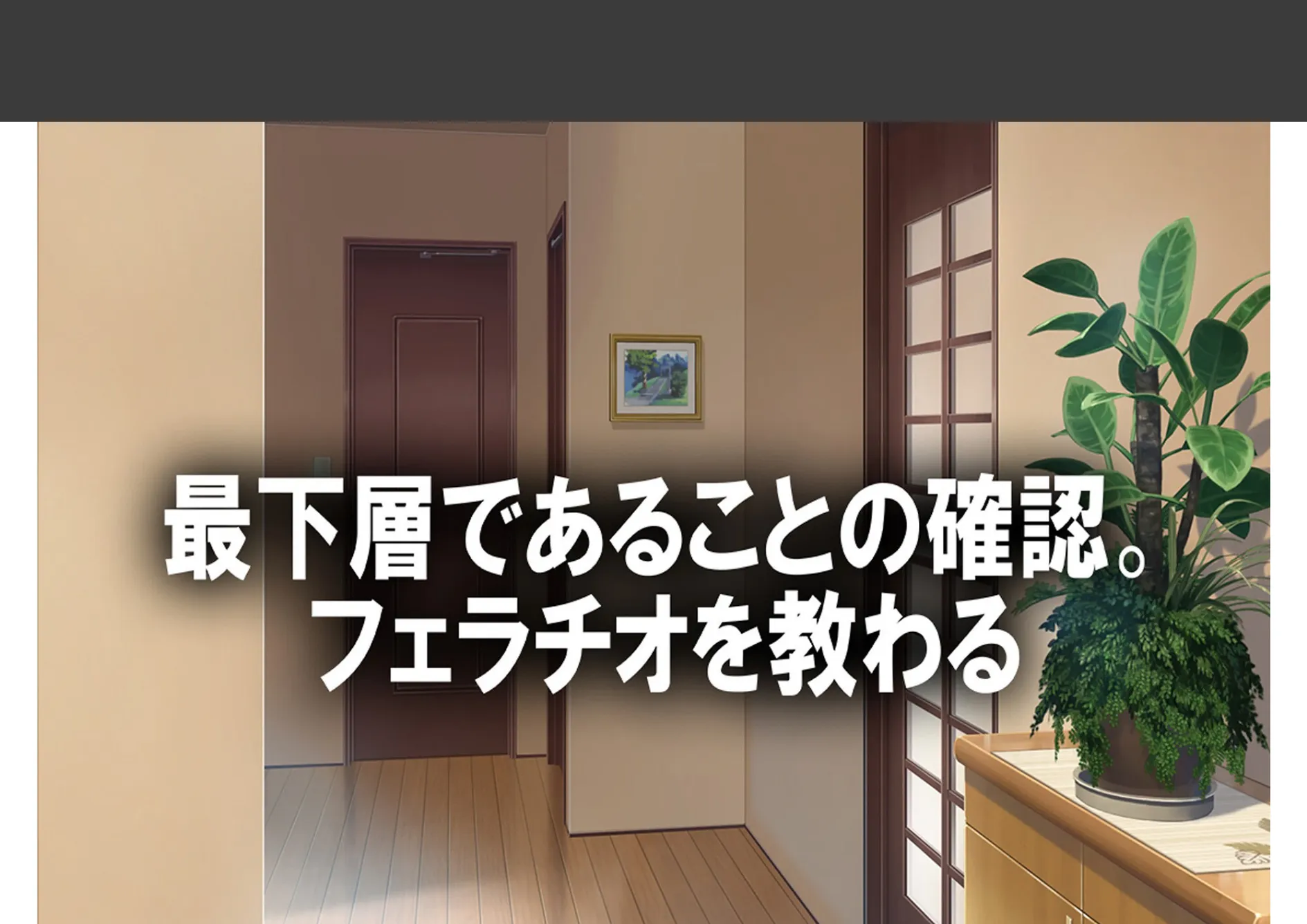 僕の方が先に好きだったのに彼女が他のマゾを夫に選んだので、最下層奴○に堕ちちゃった。 2ページ