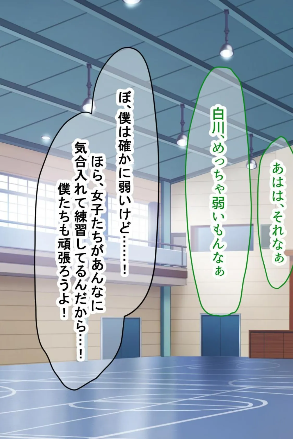 【18禁CG集版】女子空手部主将の先輩と貧弱部員な僕がある日突然らぶらぶな関係になって中●しセックスしまくる話 11ページ