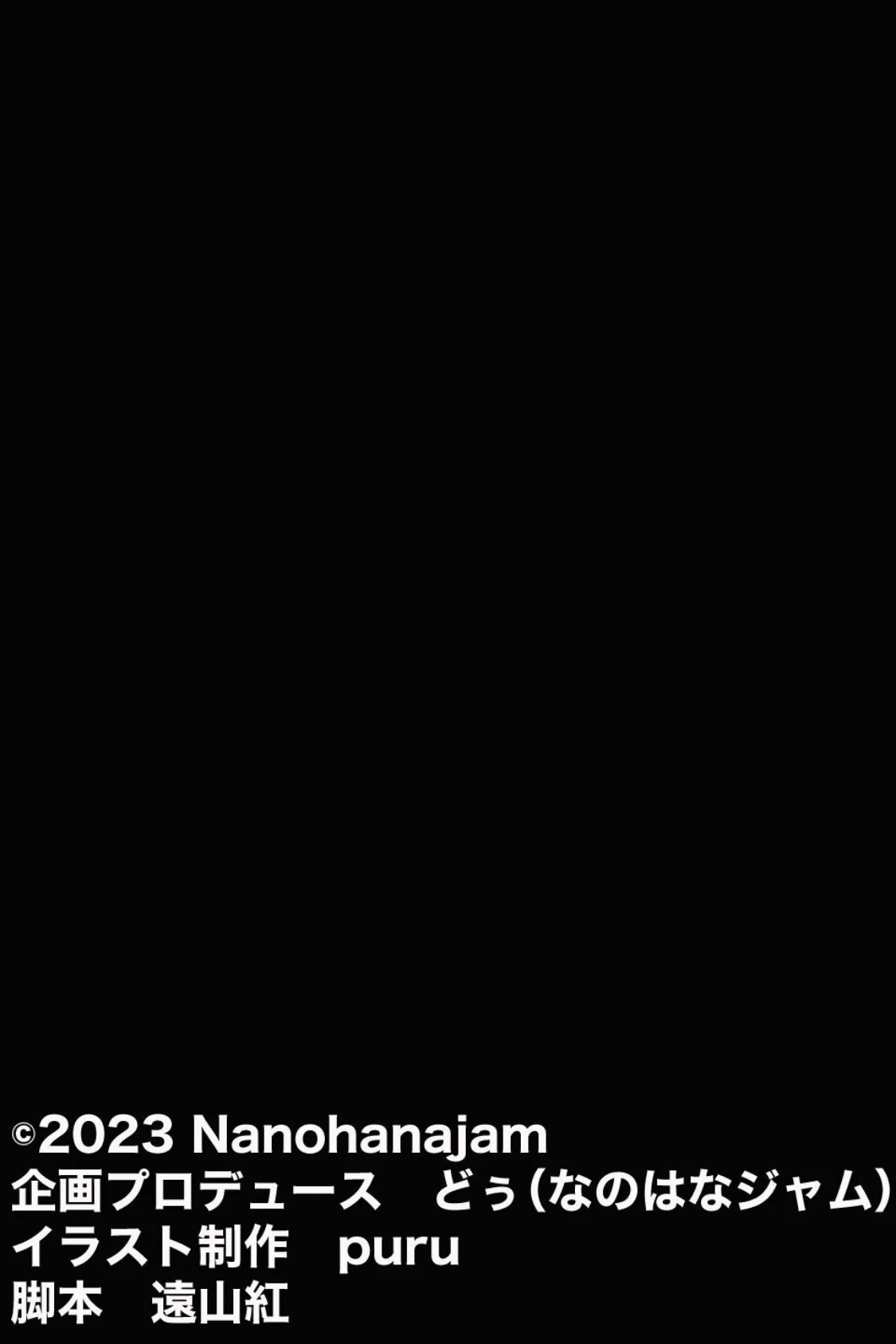 【18禁CG集版】国民的アイドルのセフレになりました〜淫乱巨乳娘の欲求解消!ファンには秘密のコスプレご奉仕SEX〜 5ページ