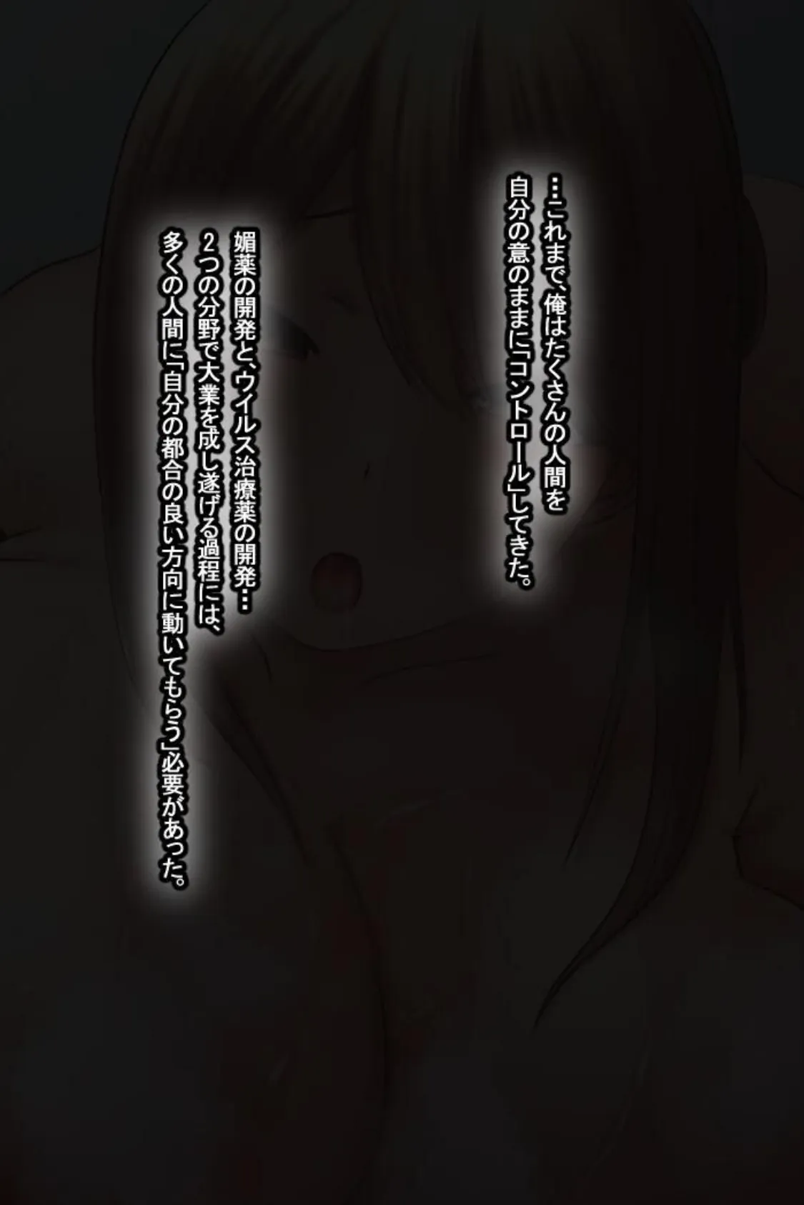 【18禁CG集版】俺はいじめの復讐者〜巨乳人妻達の人生破壊物語〜2巻 6ページ